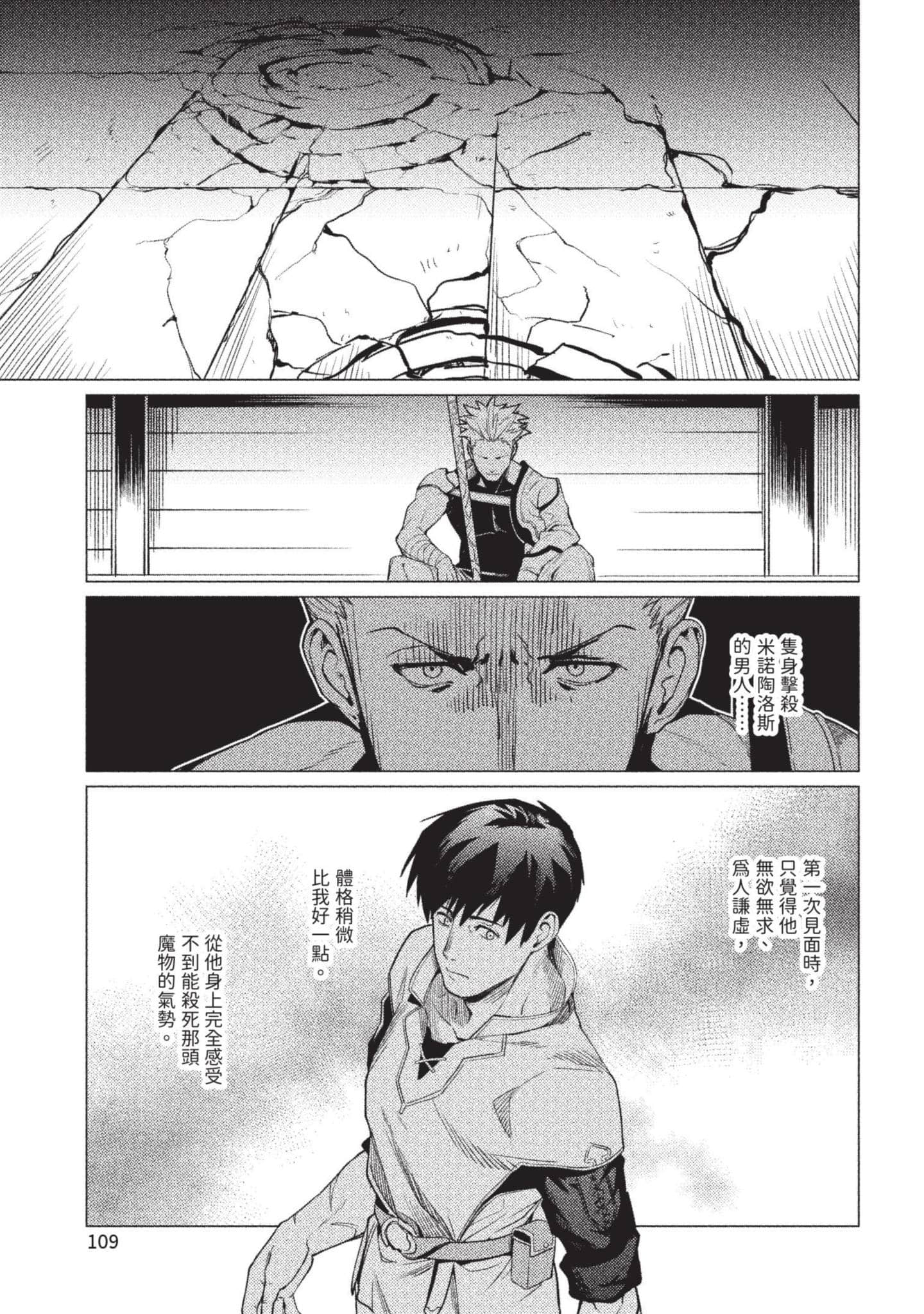 Page 110
