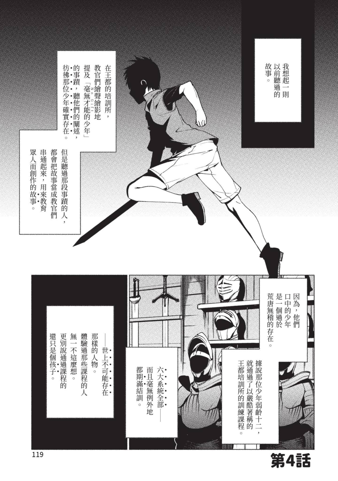 Page 120