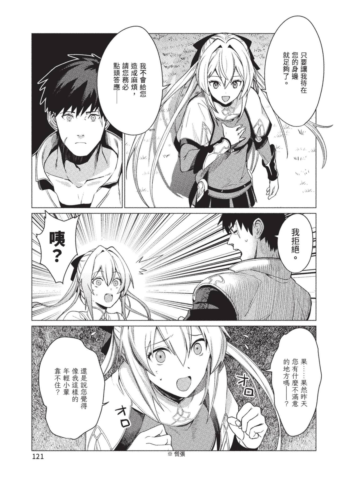 Page 122