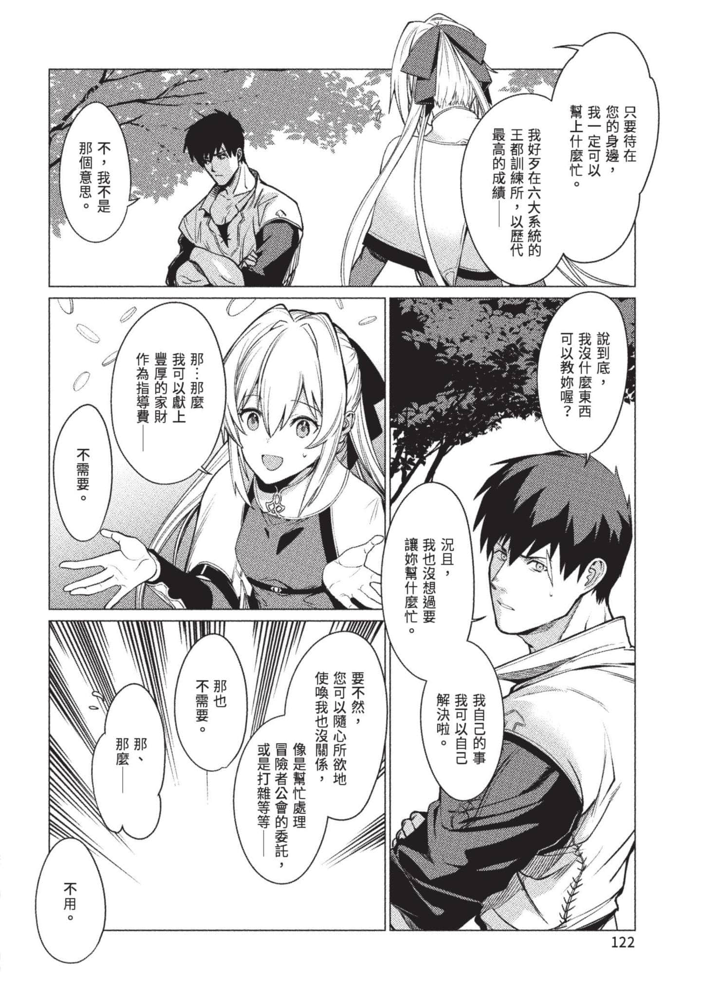 Page 123