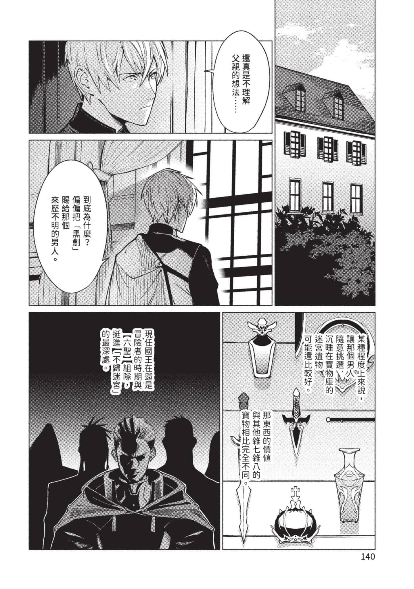 Page 141