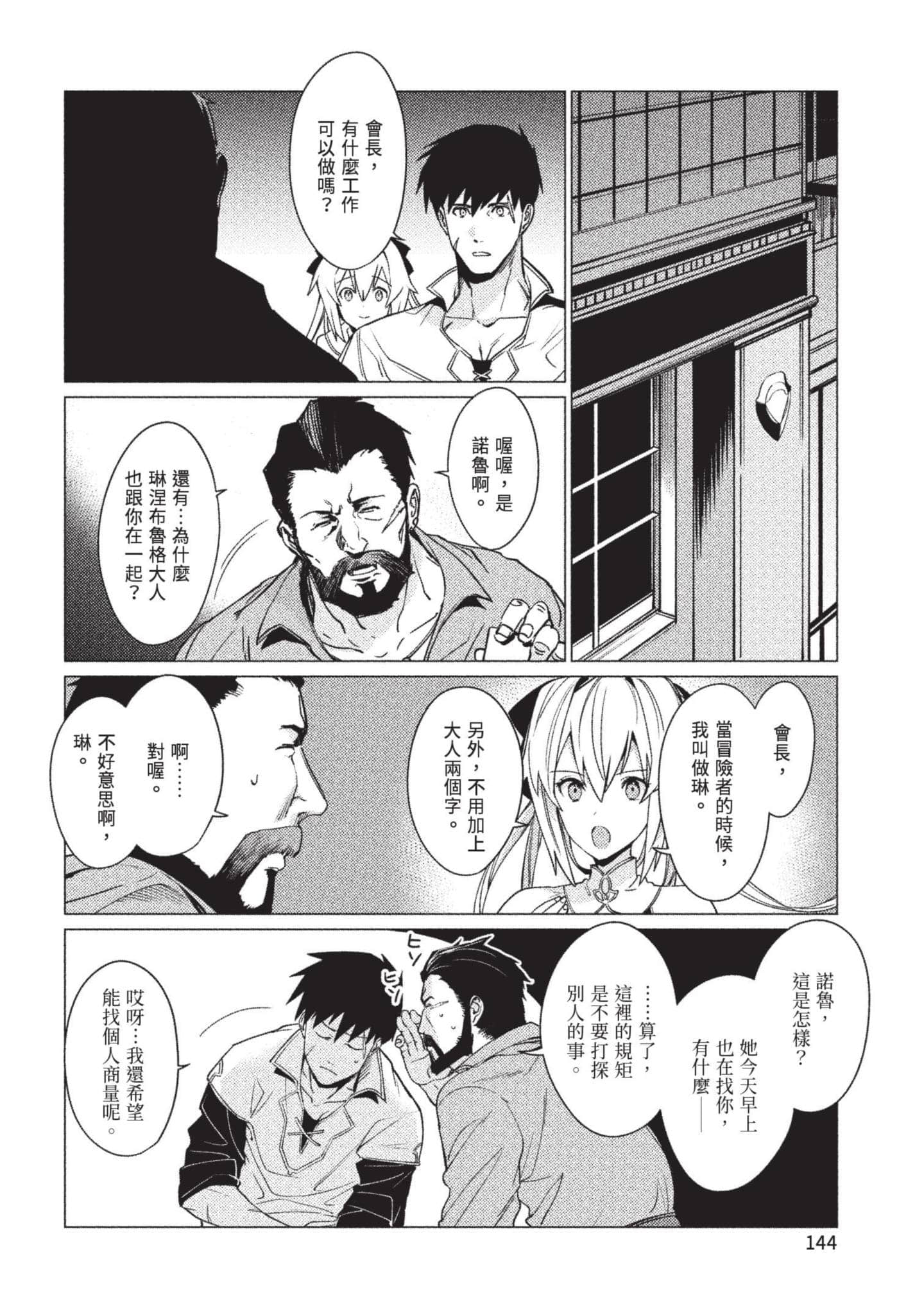 Page 145