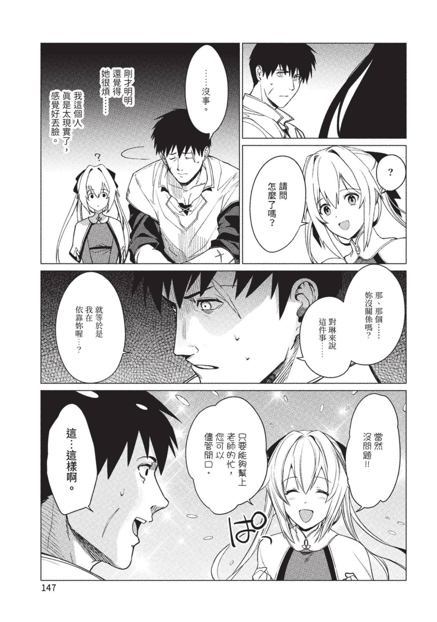 Page 148