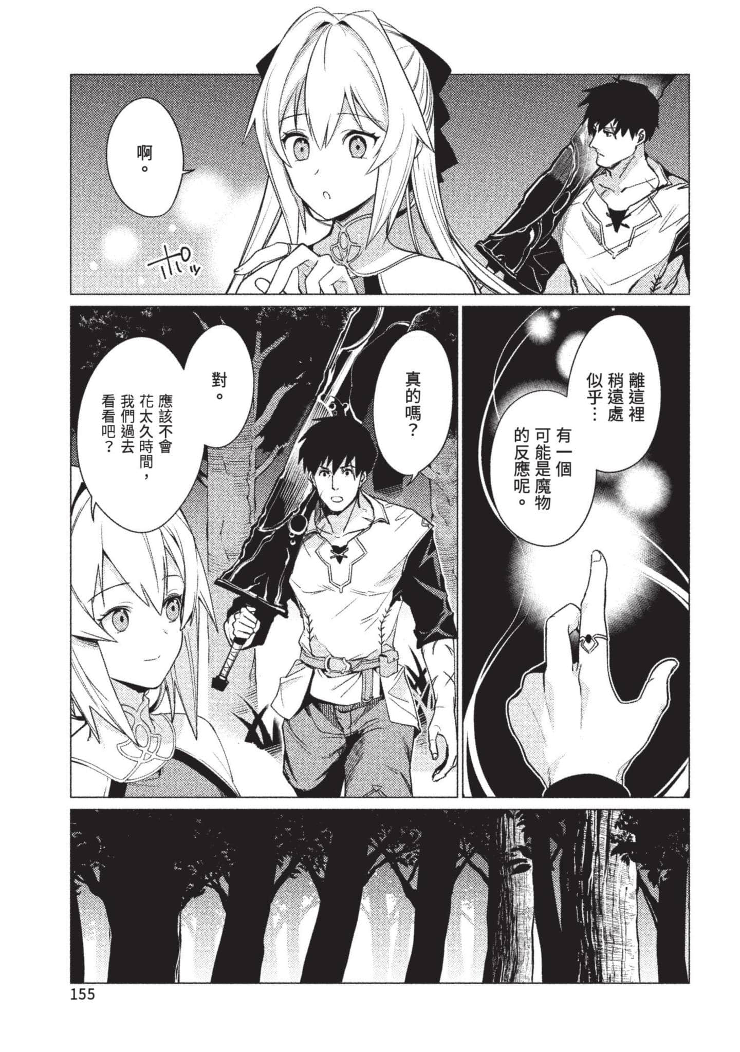 Page 156