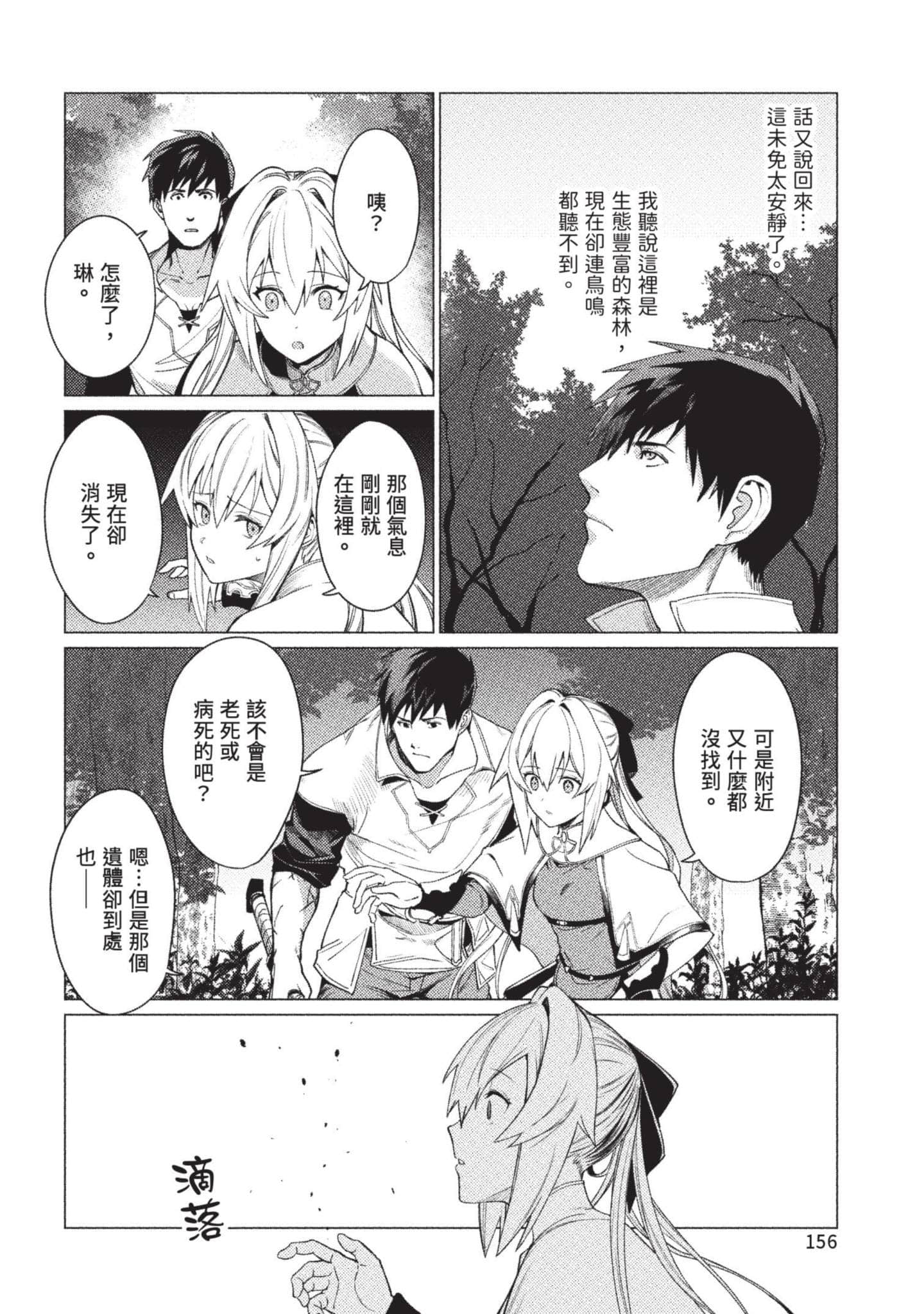 Page 157