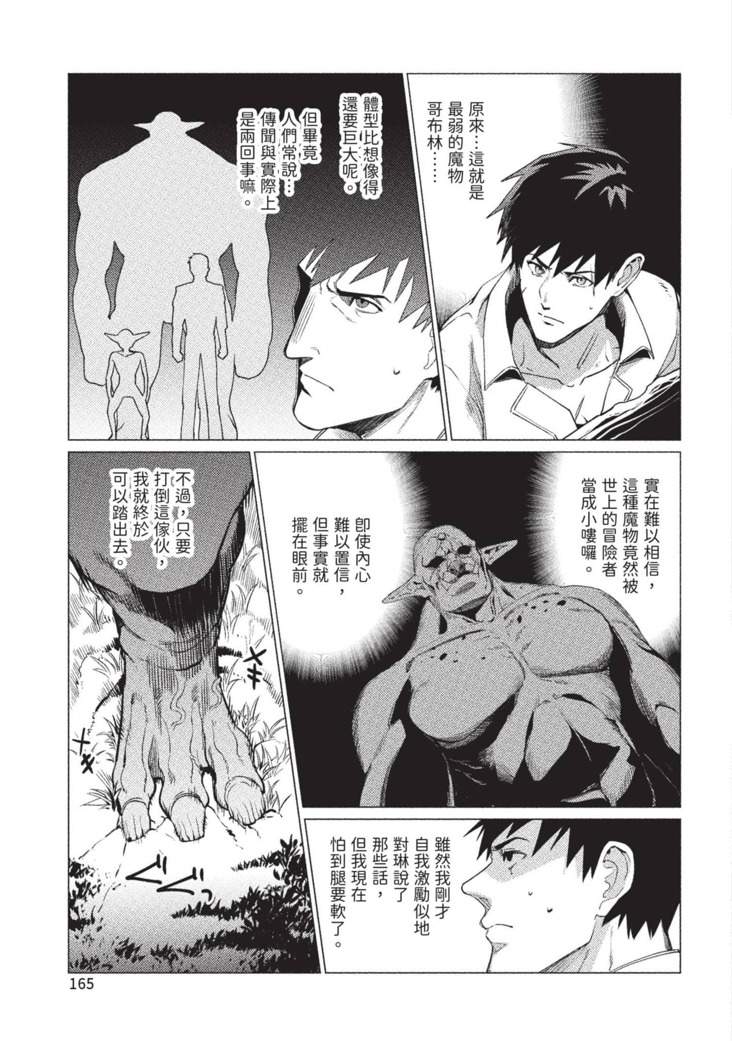 Page 166