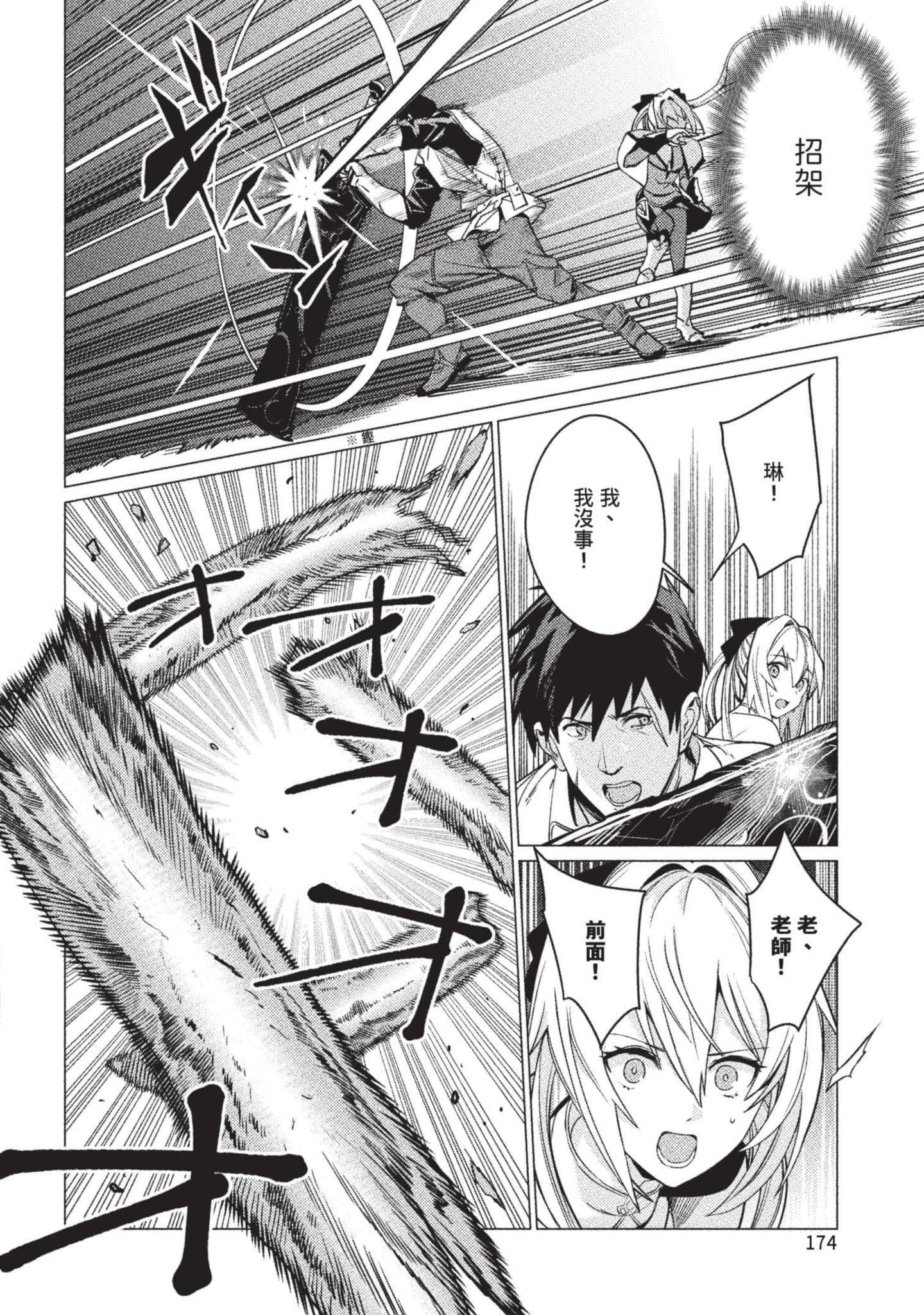 Page 175