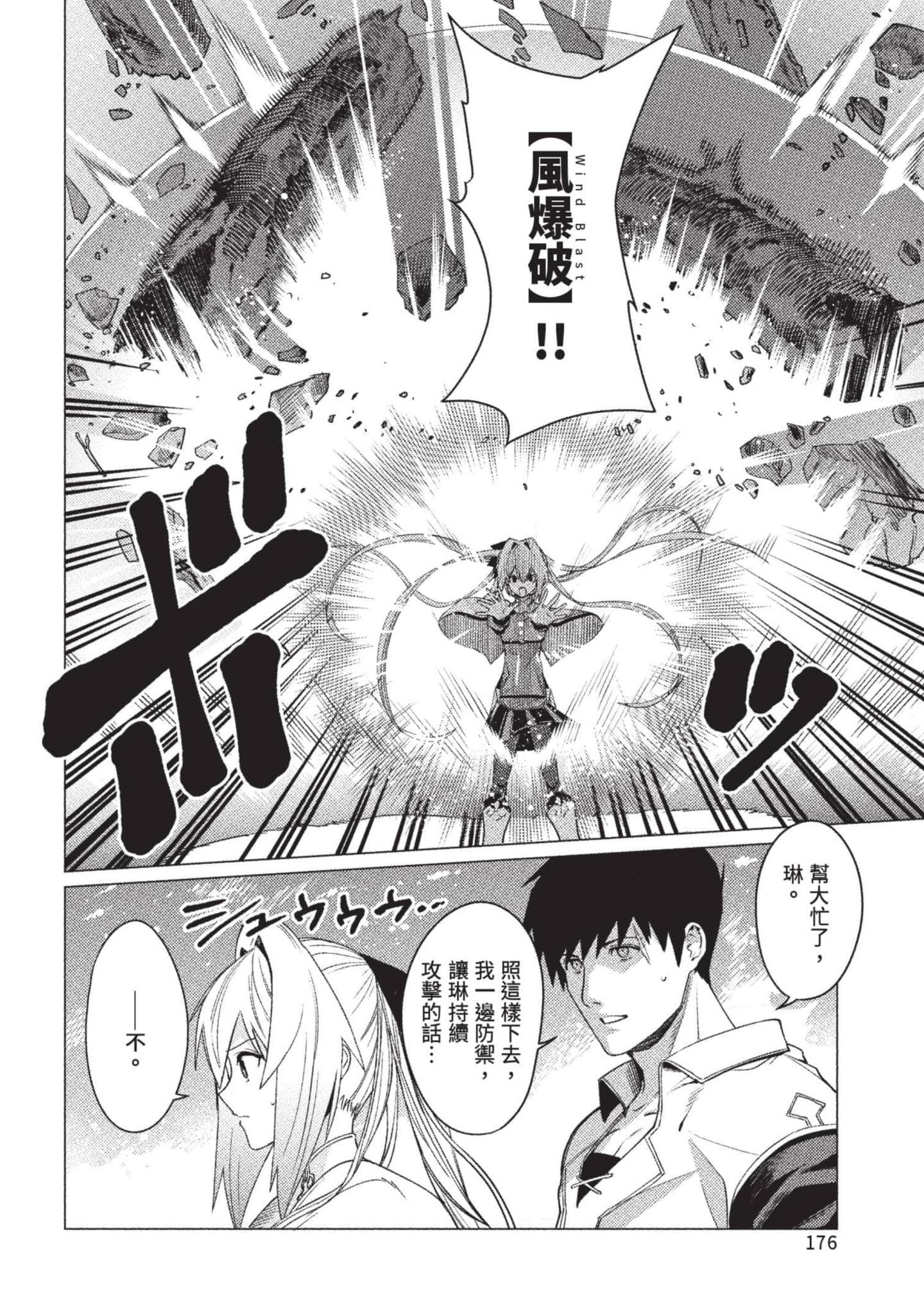 Page 177
