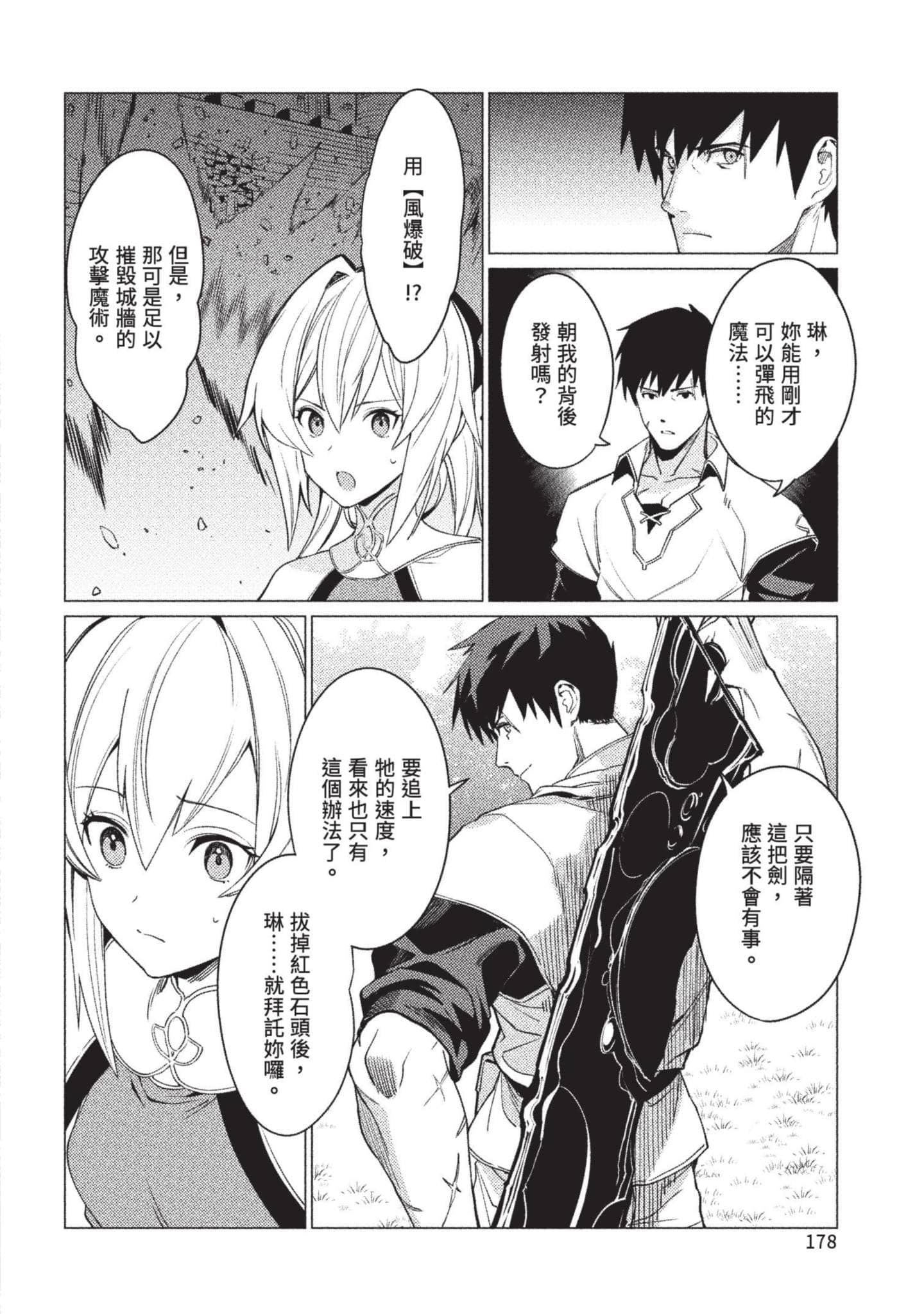 Page 179