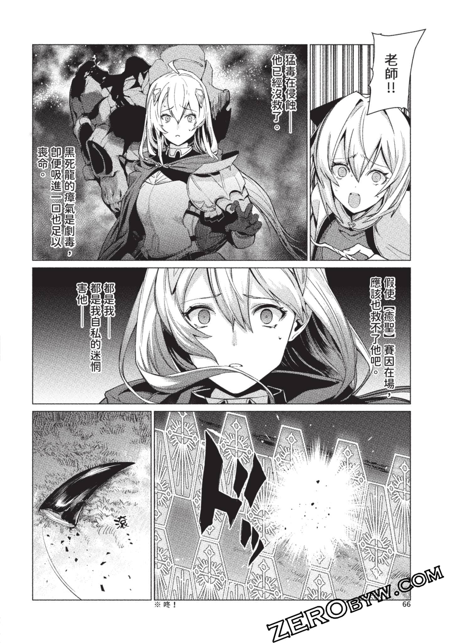 Page 67