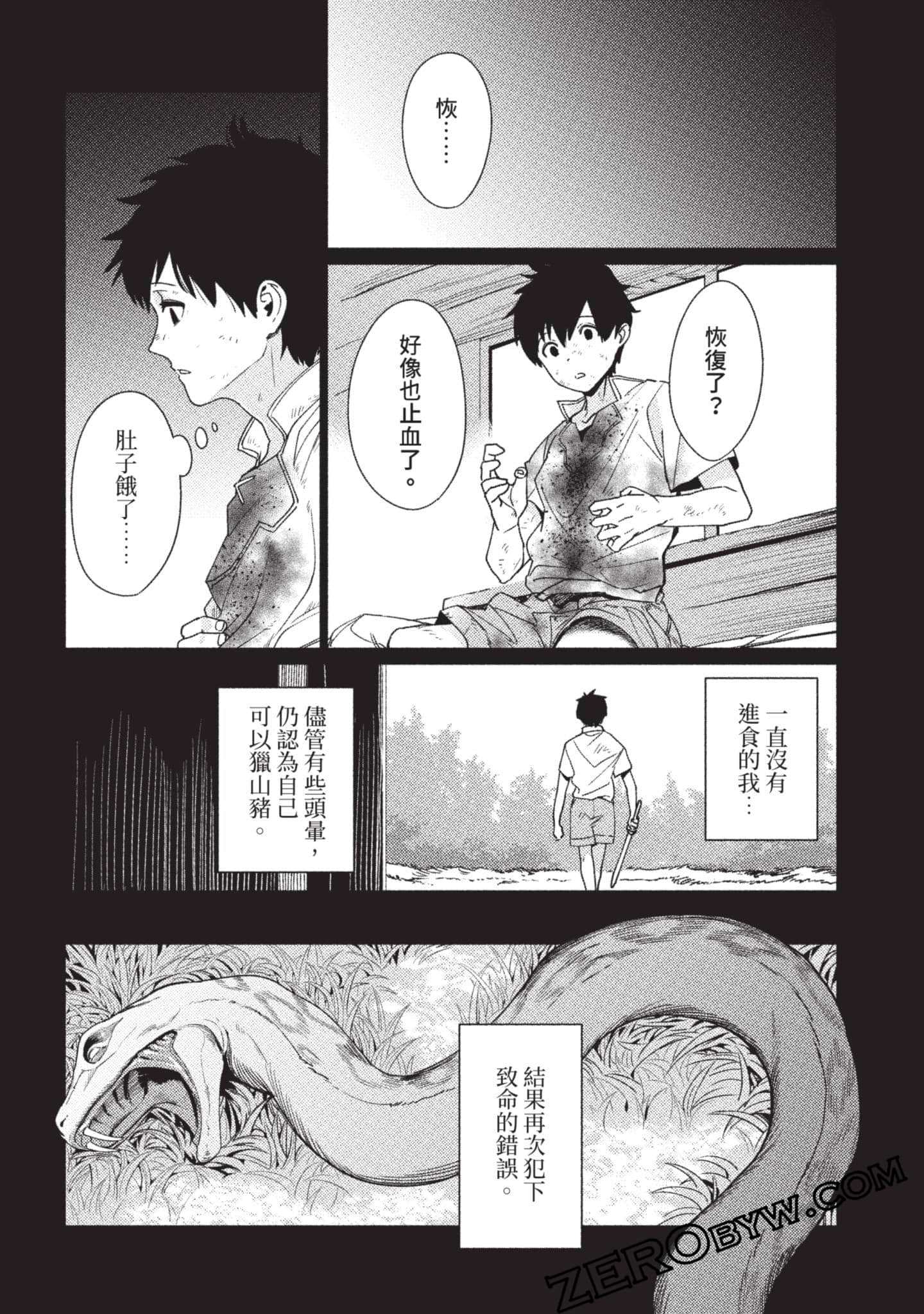Page 81