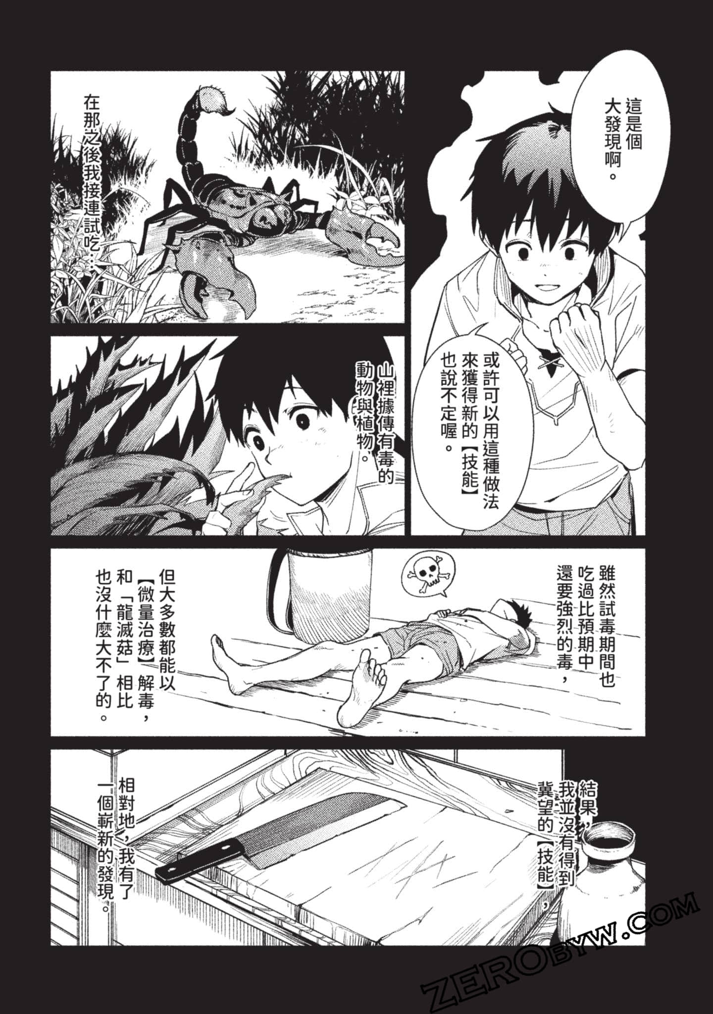 Page 87