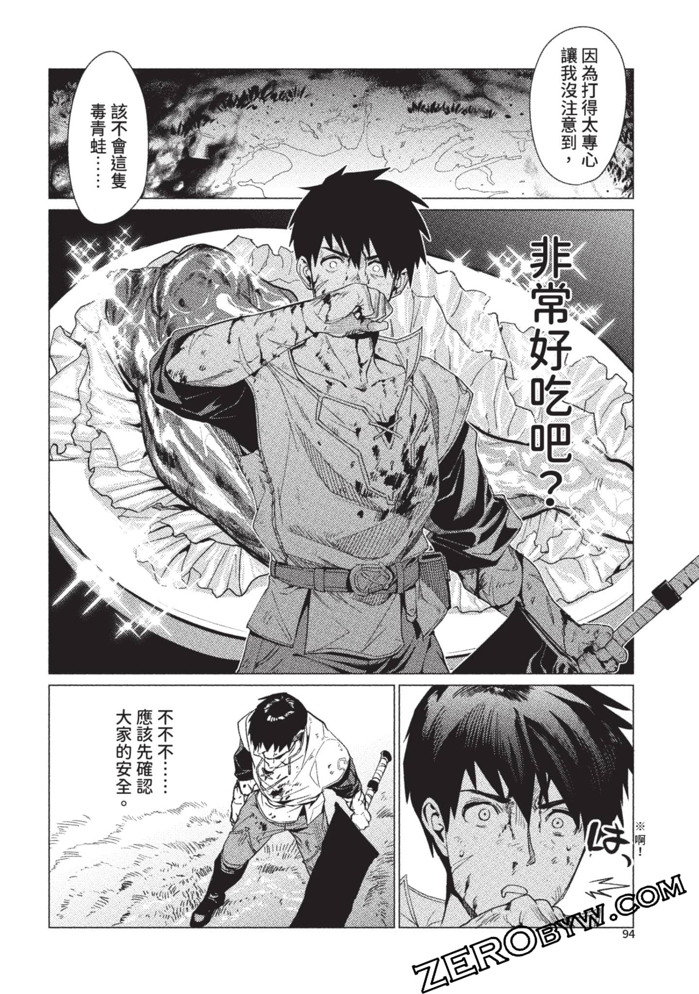 Page 95