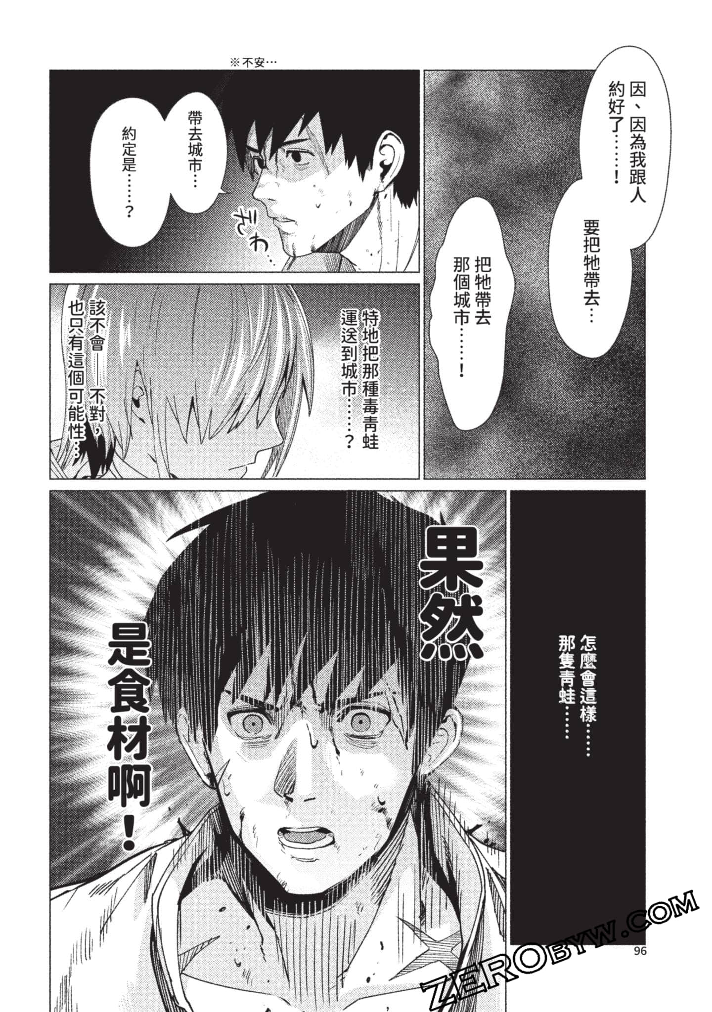 Page 97