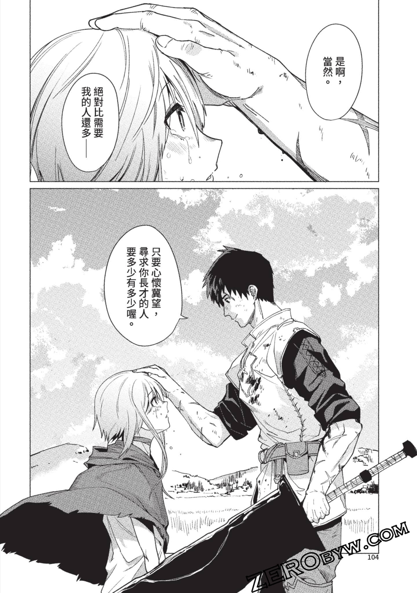 Page 105