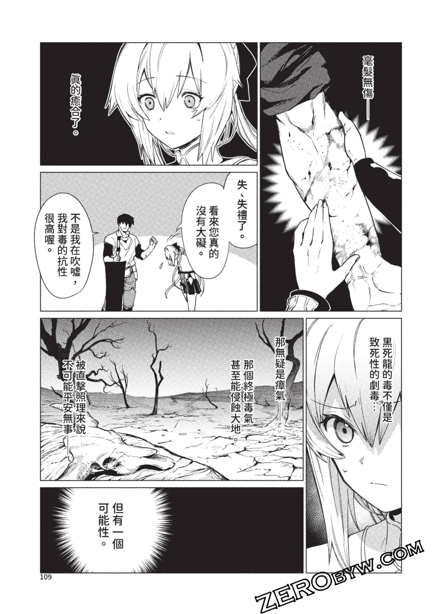Page 110