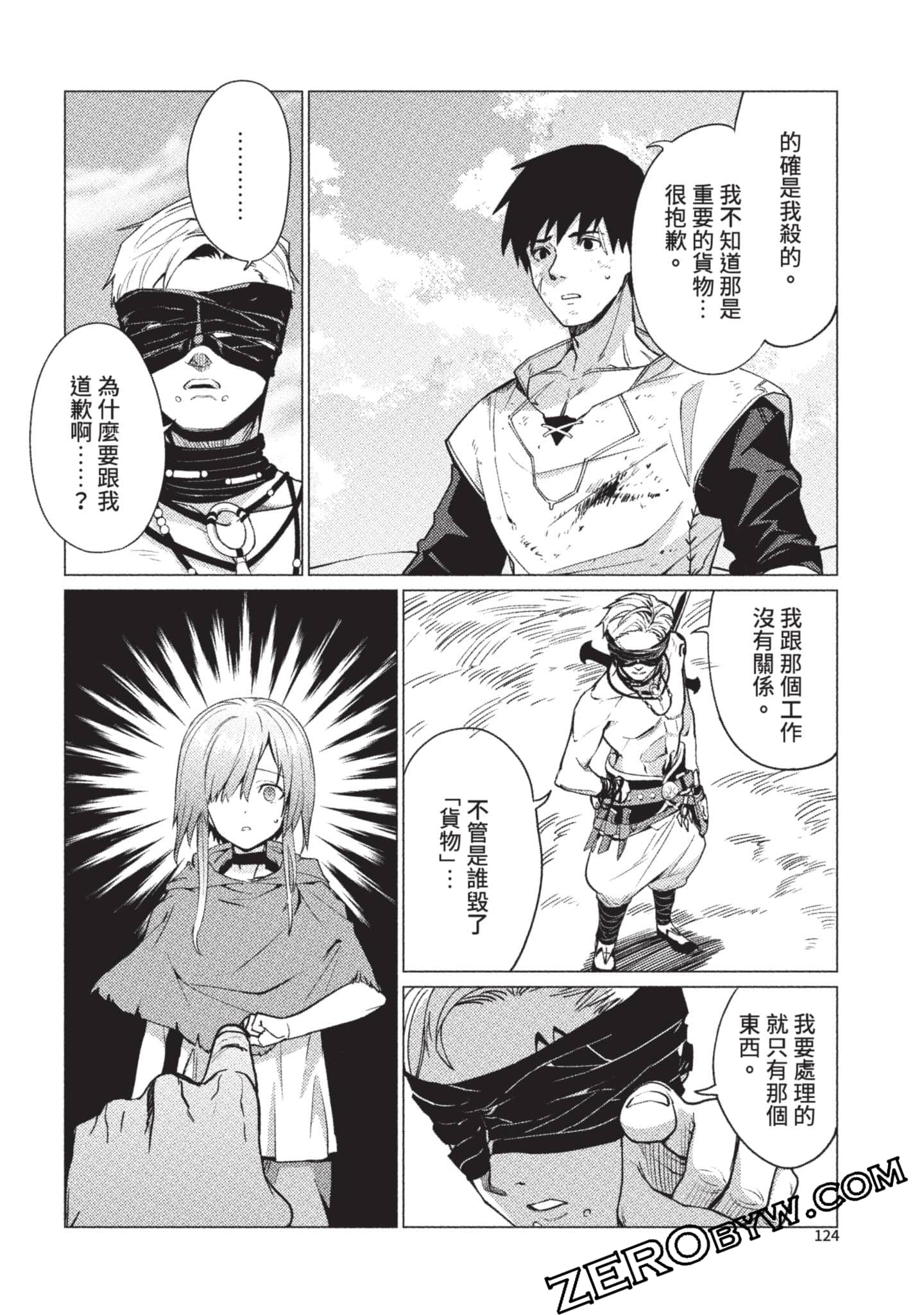 Page 125