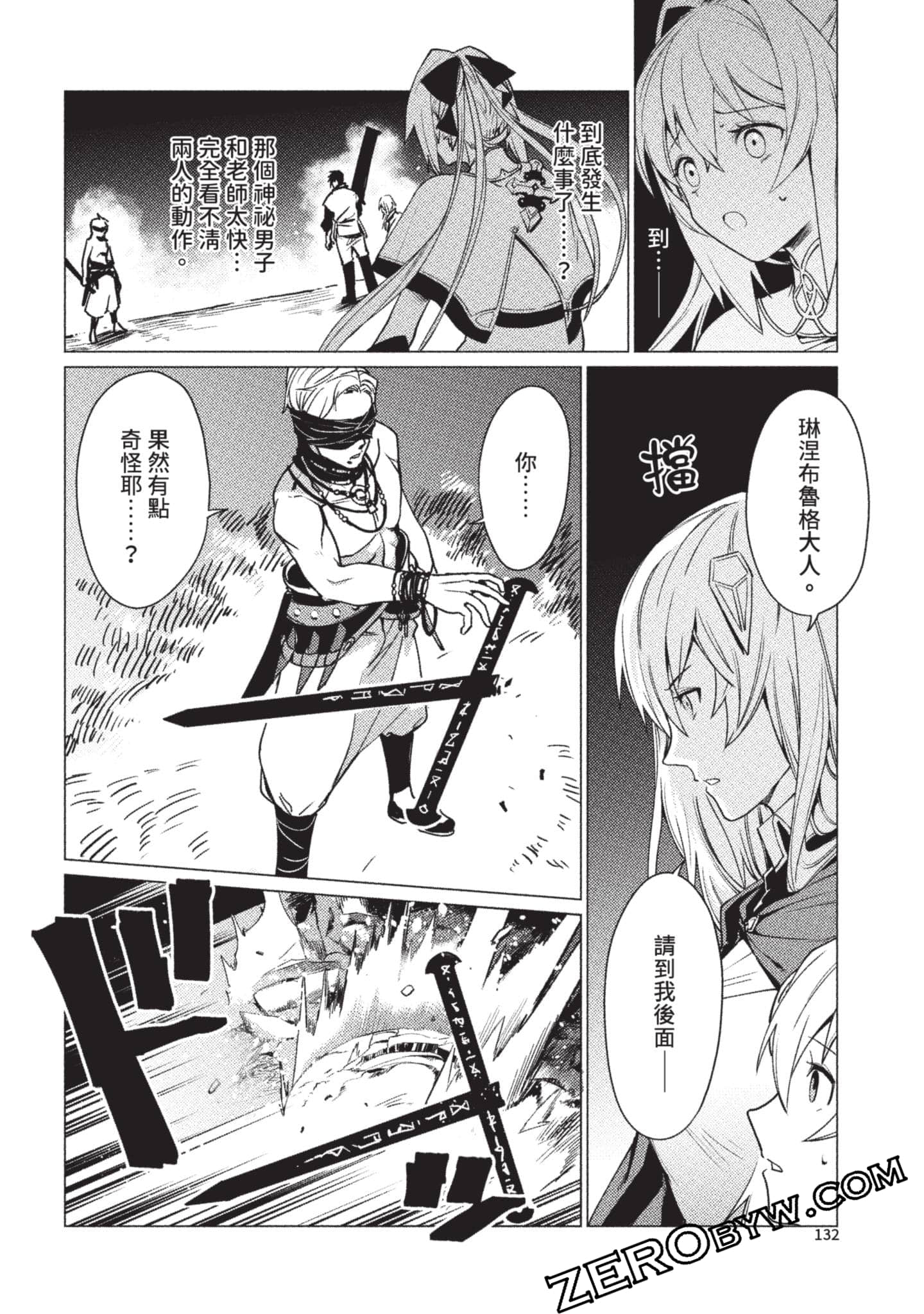 Page 133