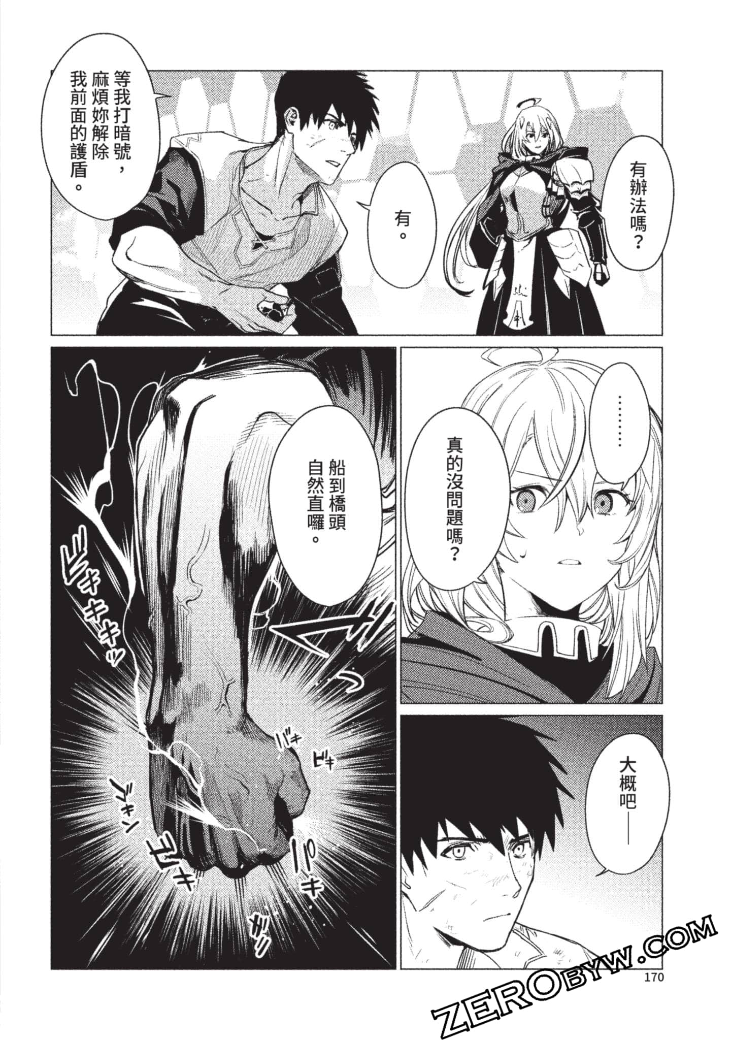Page 171