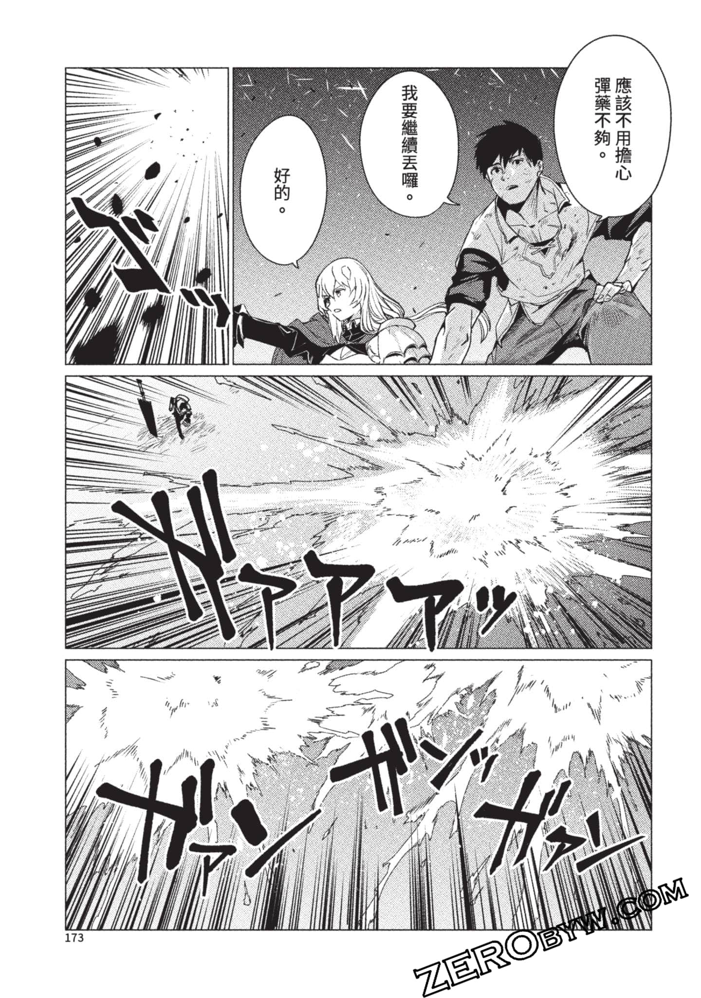 Page 174