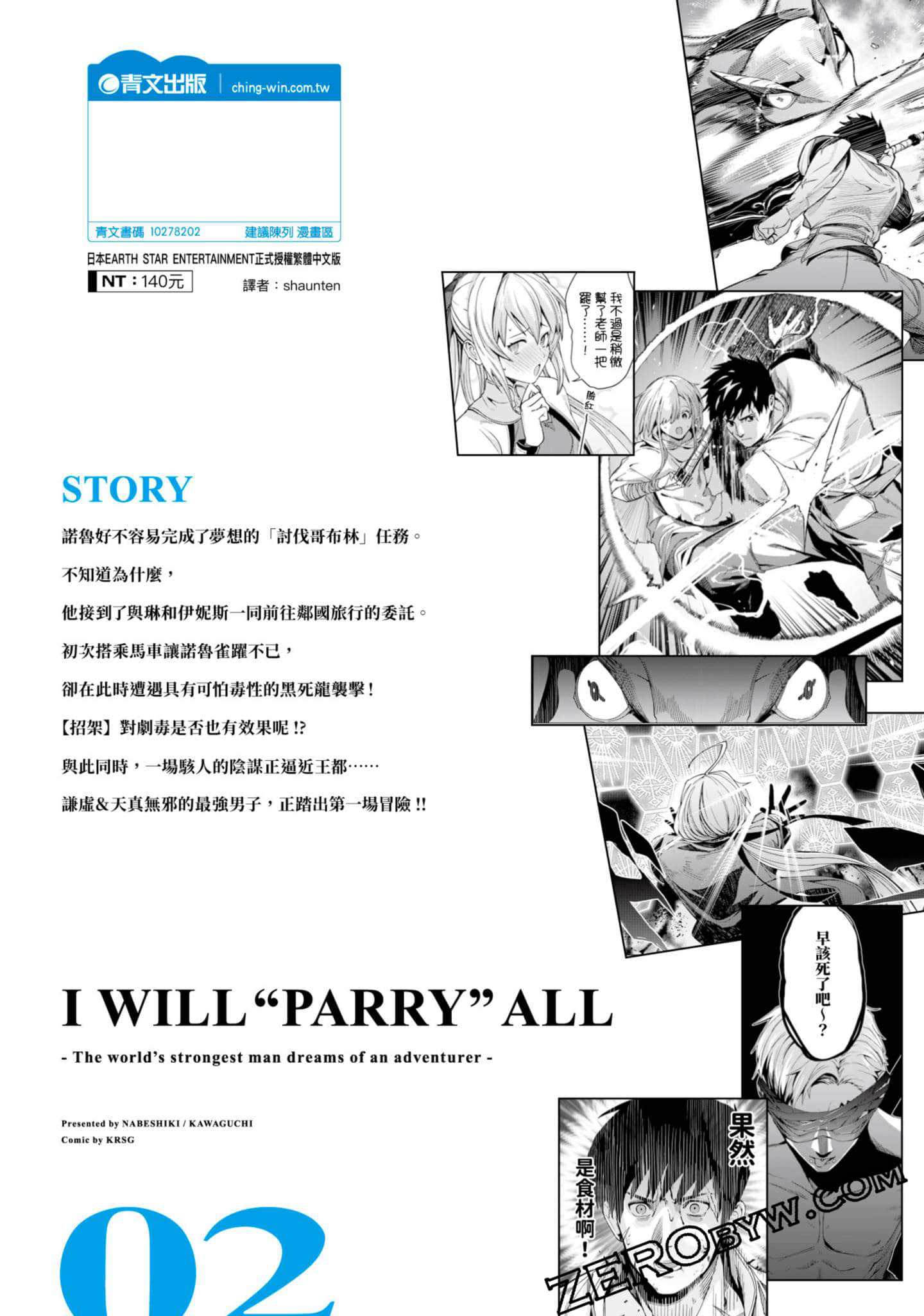 Page 184