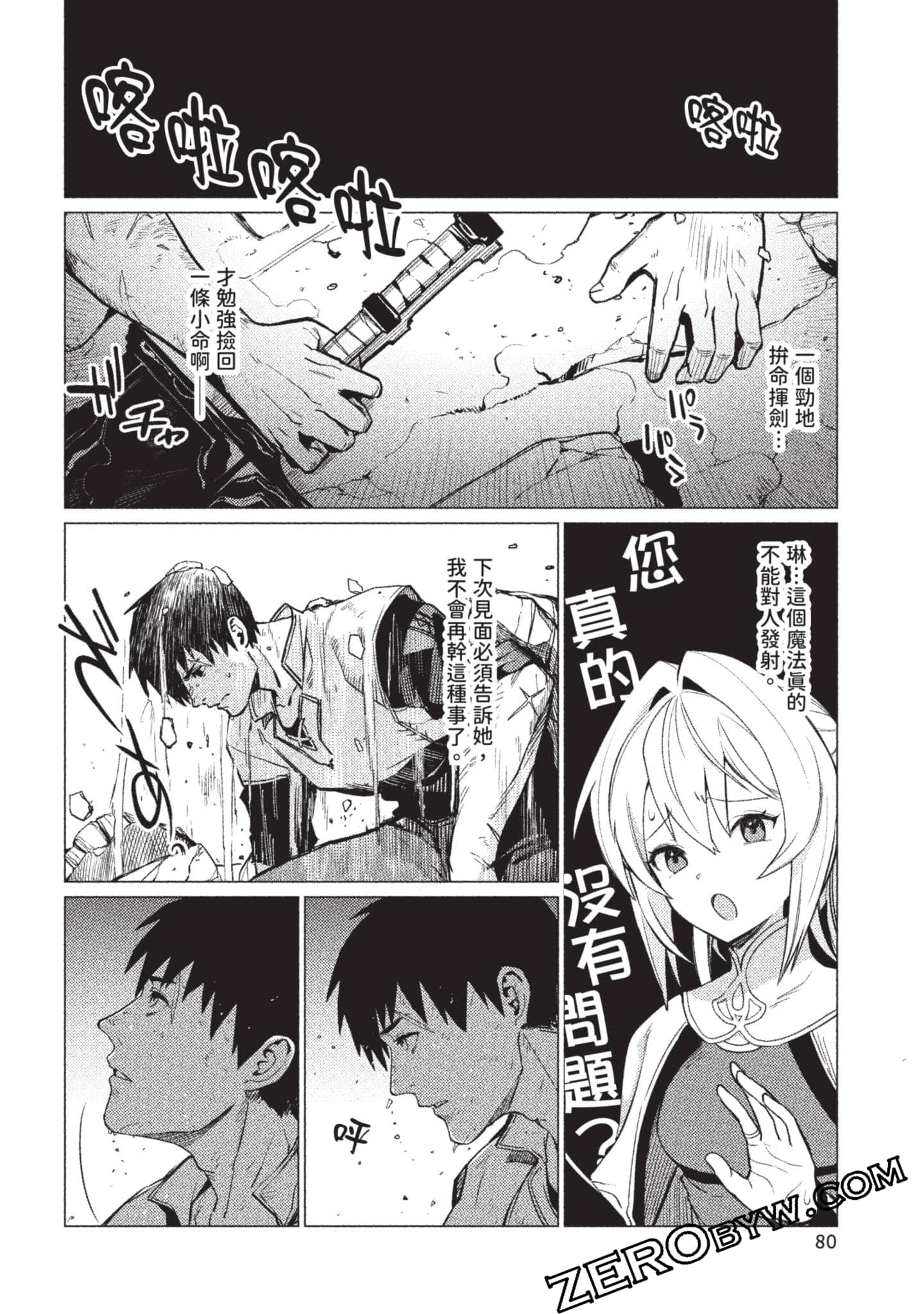 Page 81