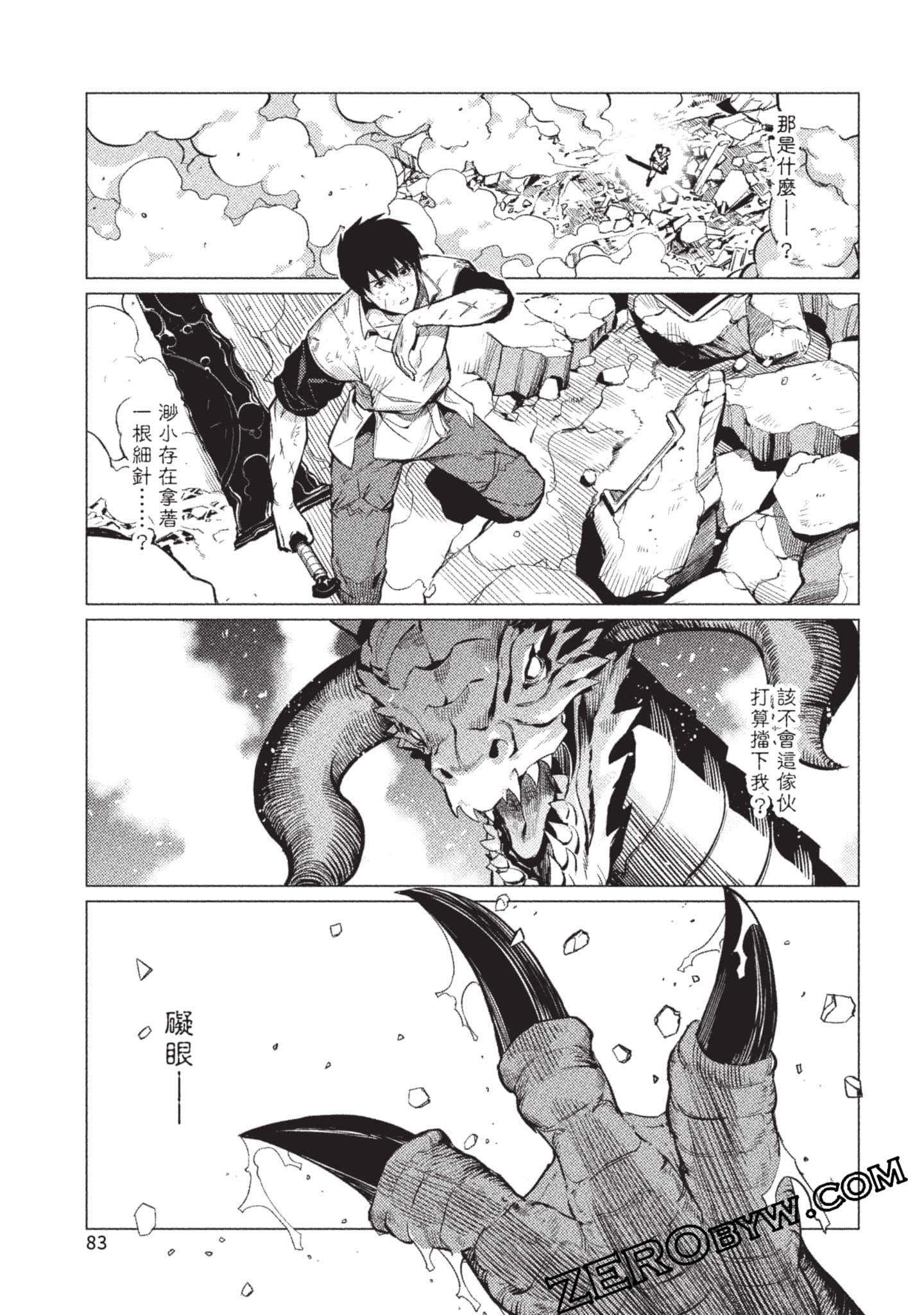 Page 84