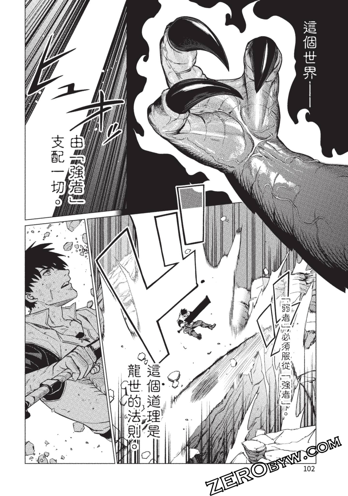 Page 103