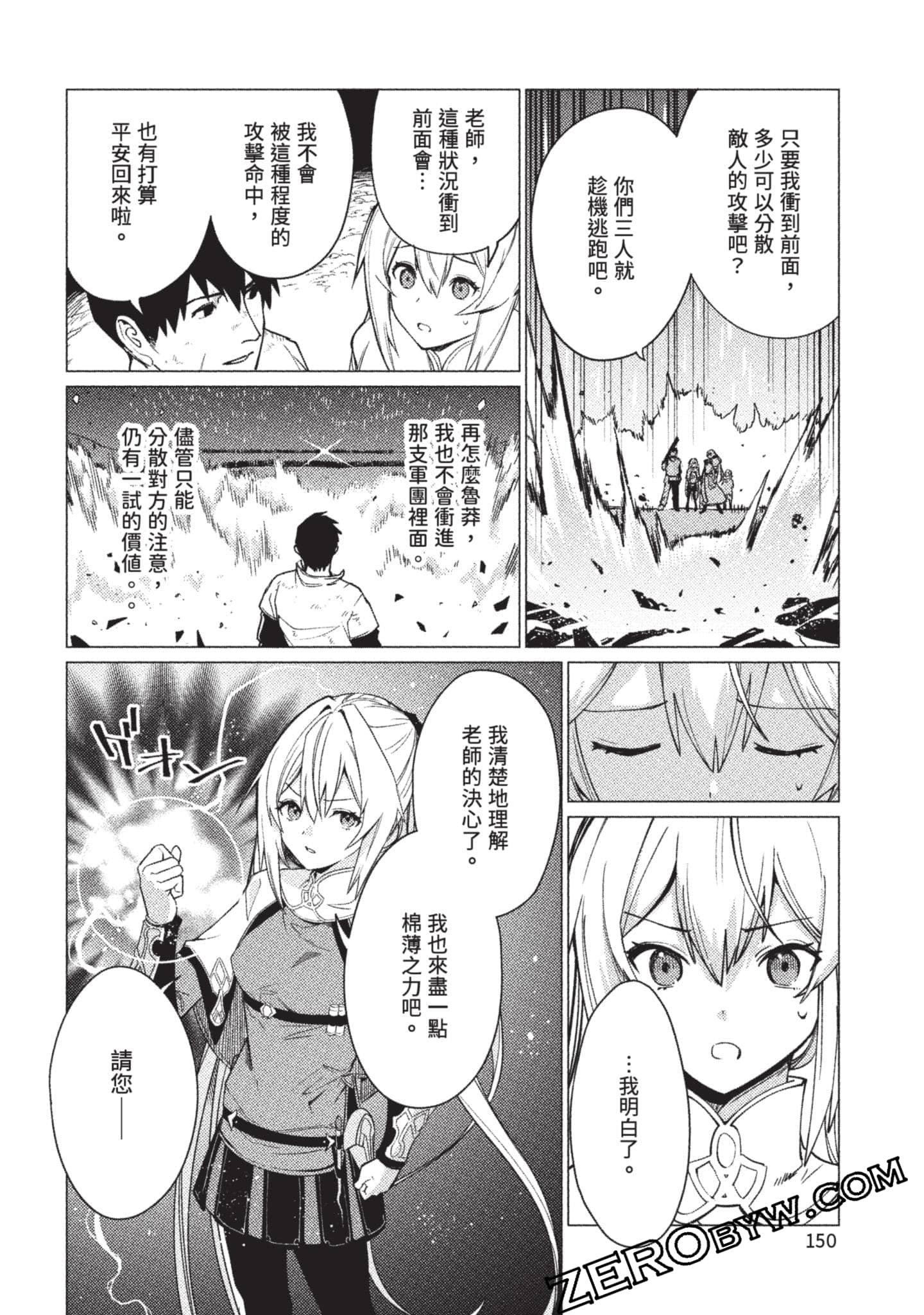 Page 151