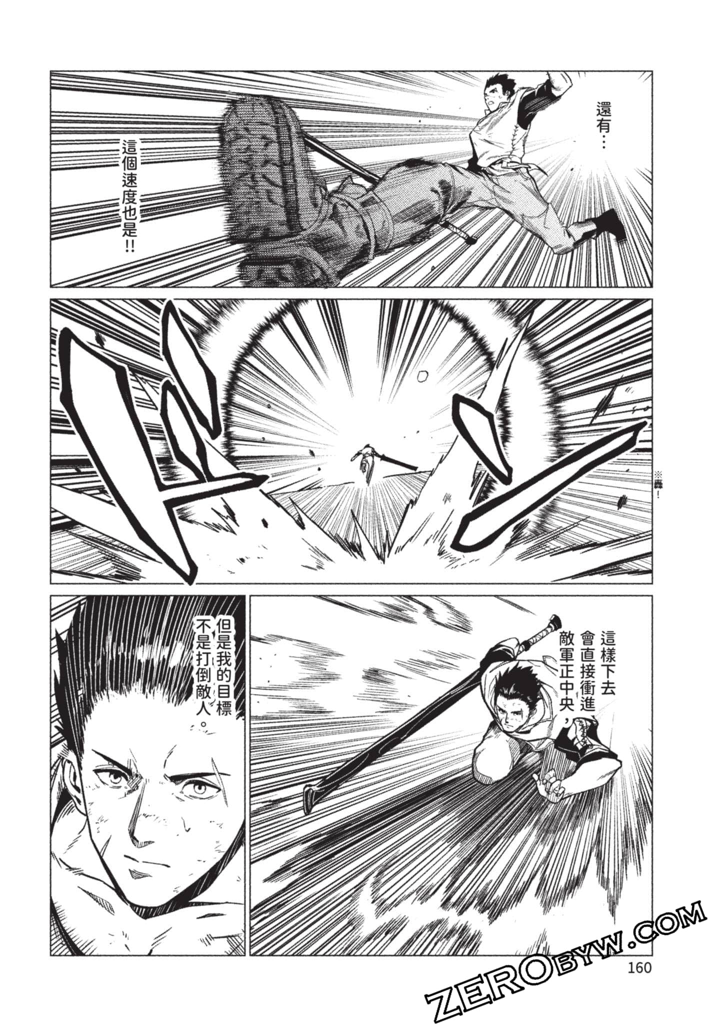 Page 161