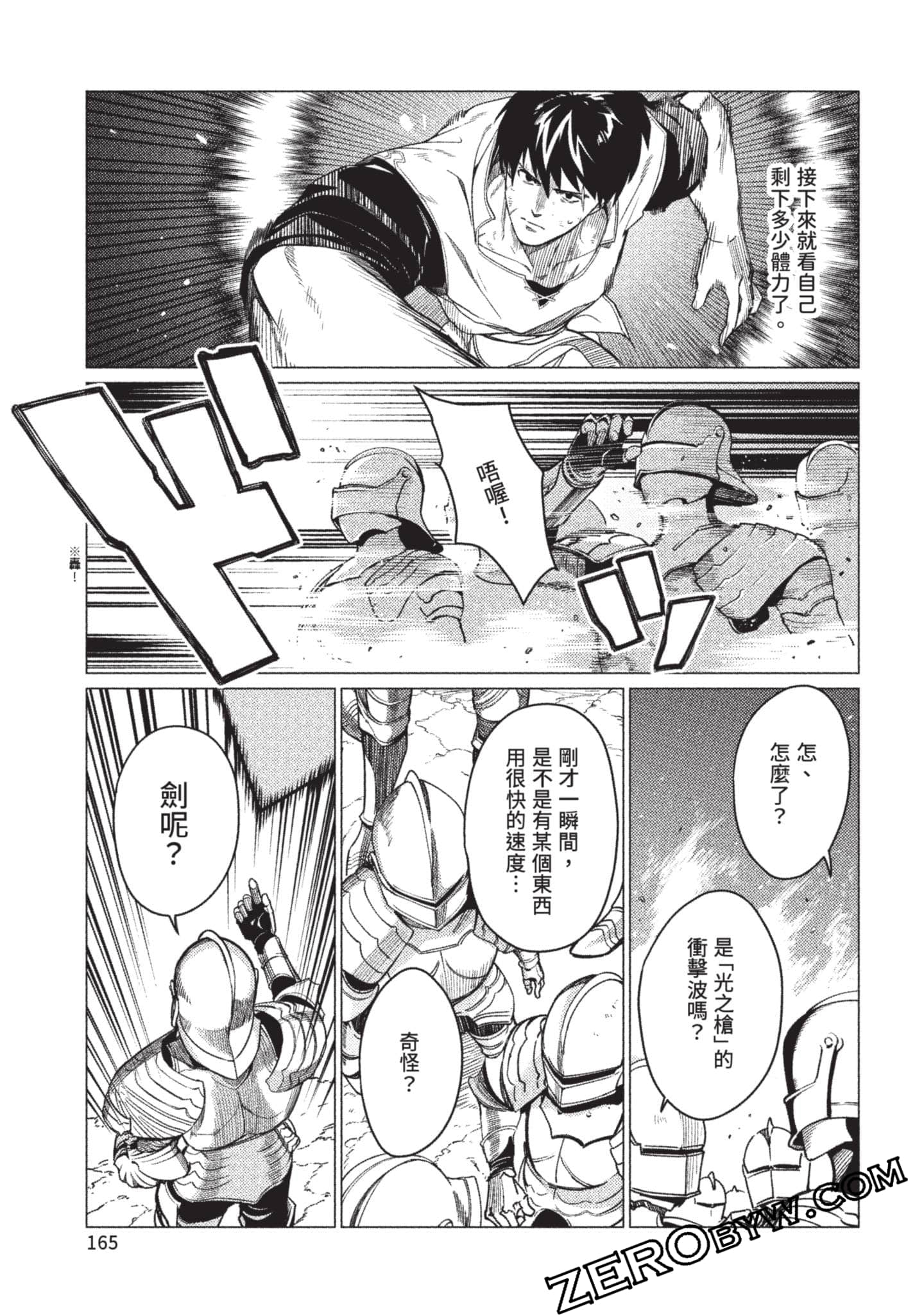 Page 166