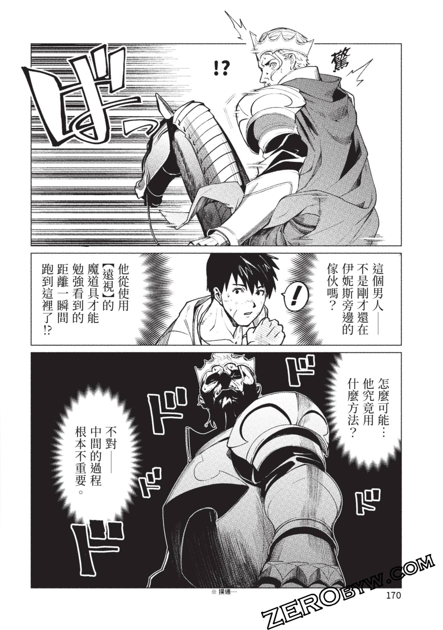 Page 171