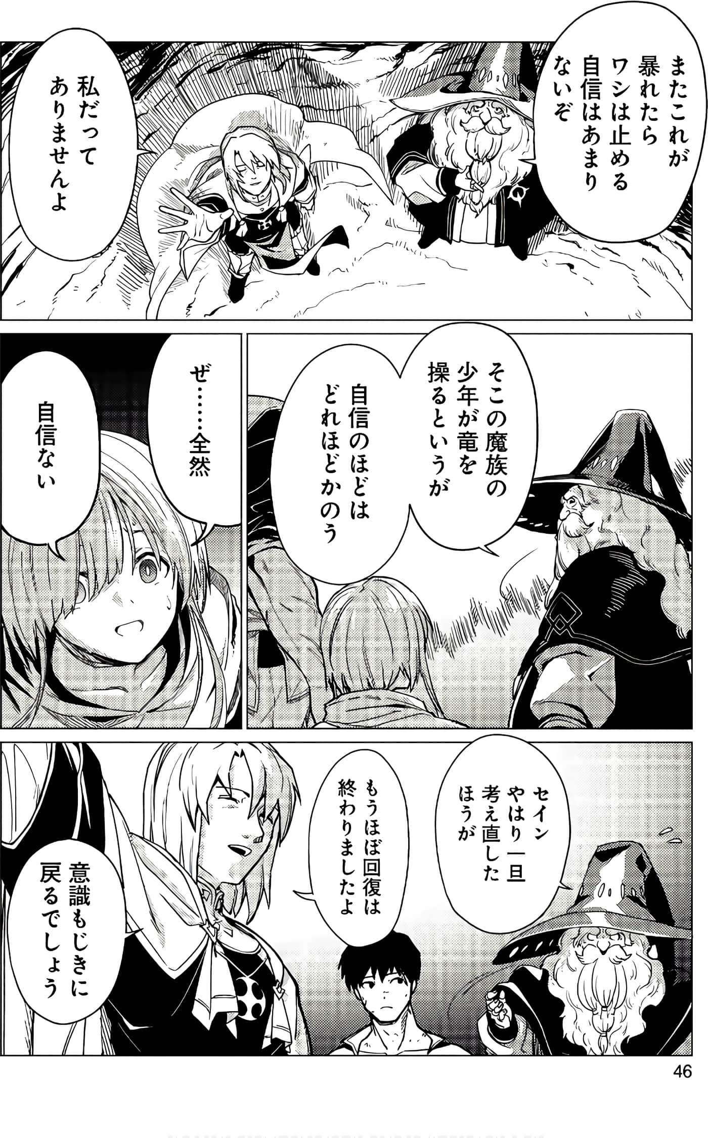 Page 47