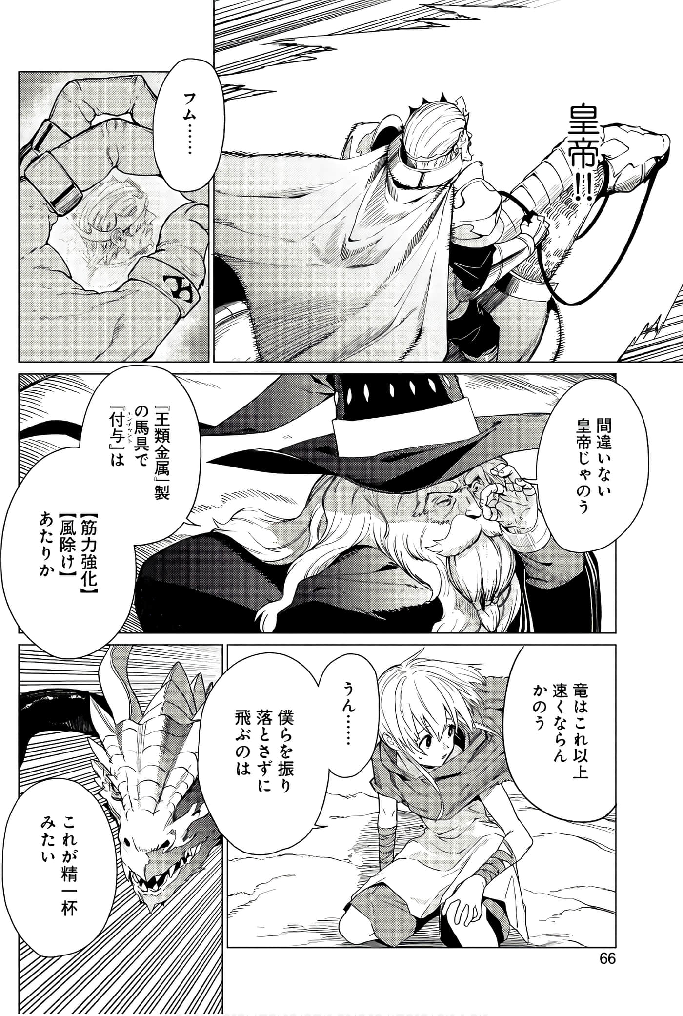 Page 67