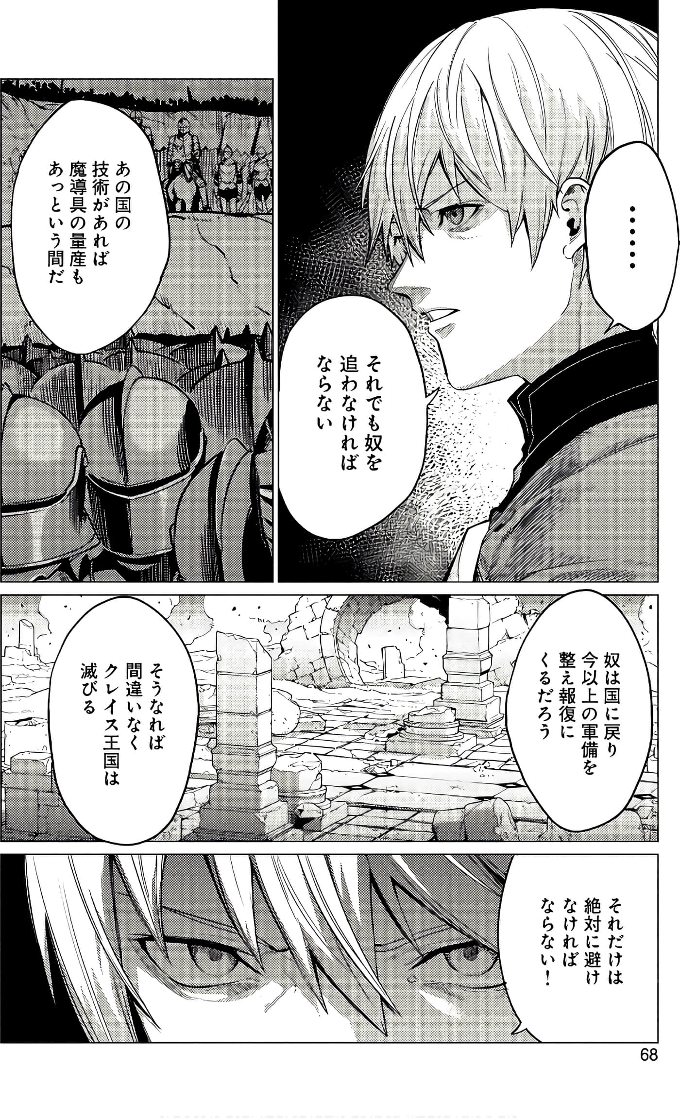 Page 69
