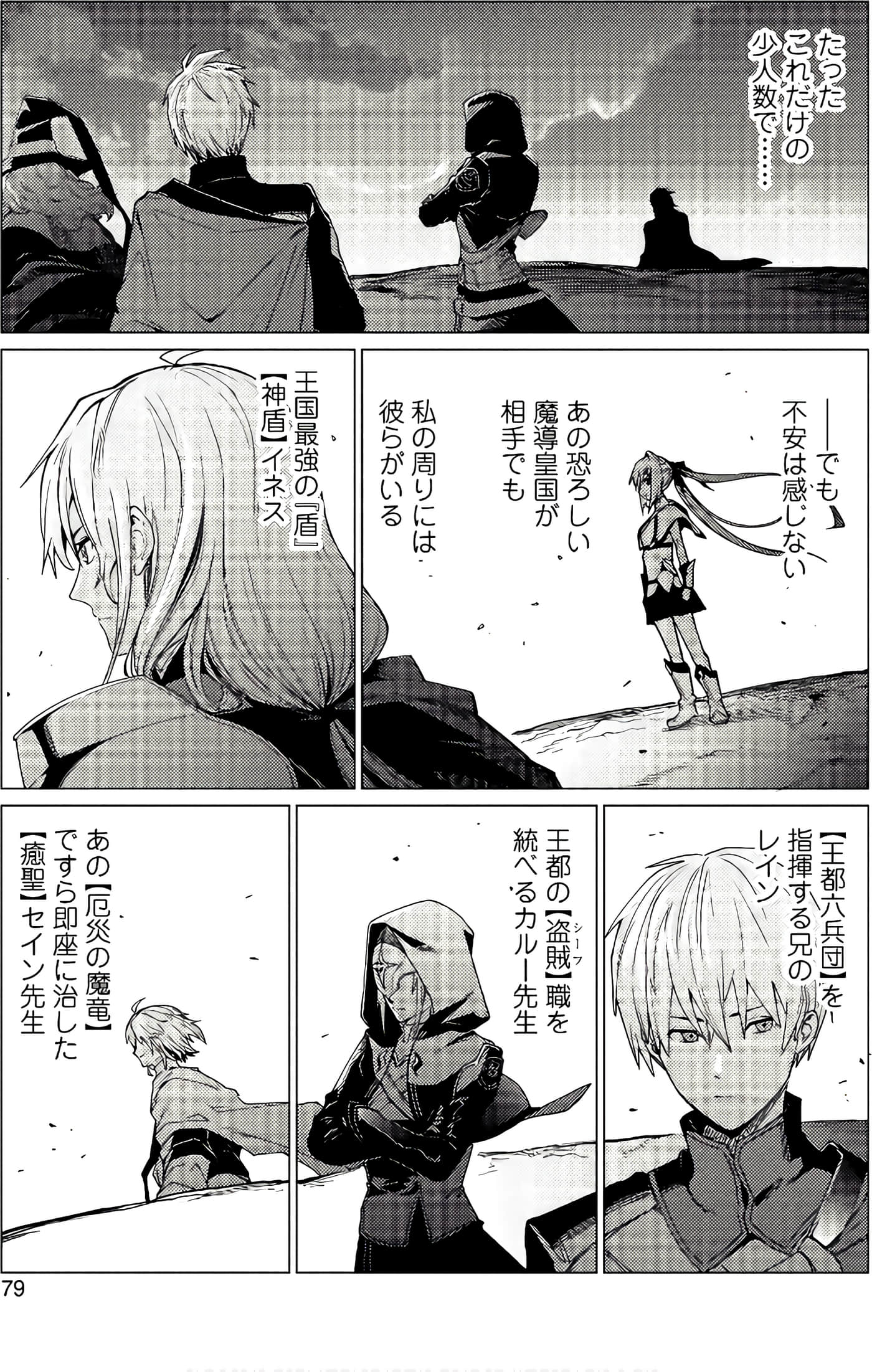 Page 80