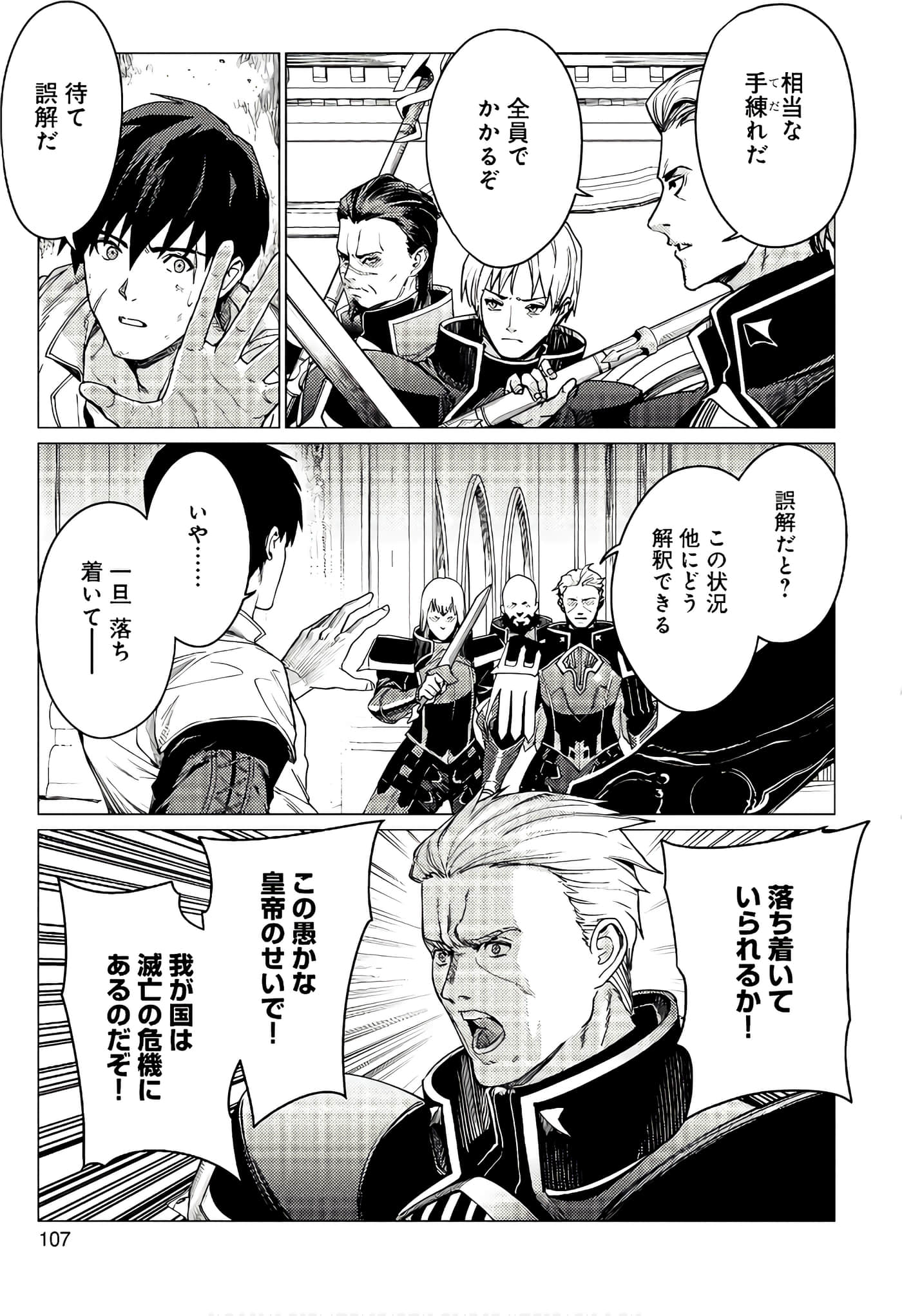 Page 108