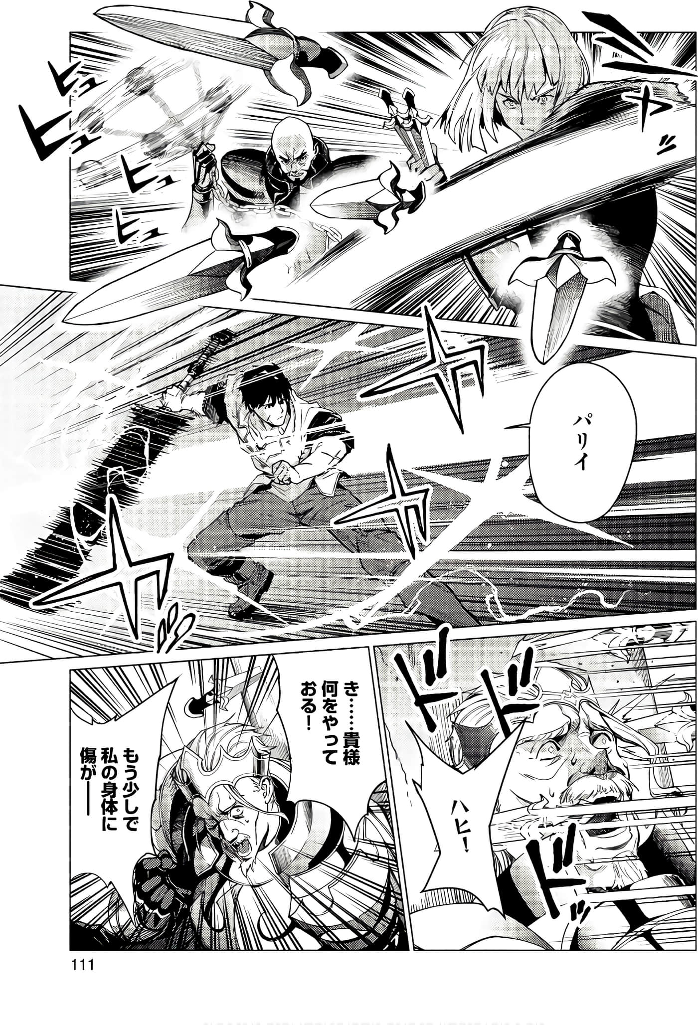 Page 112