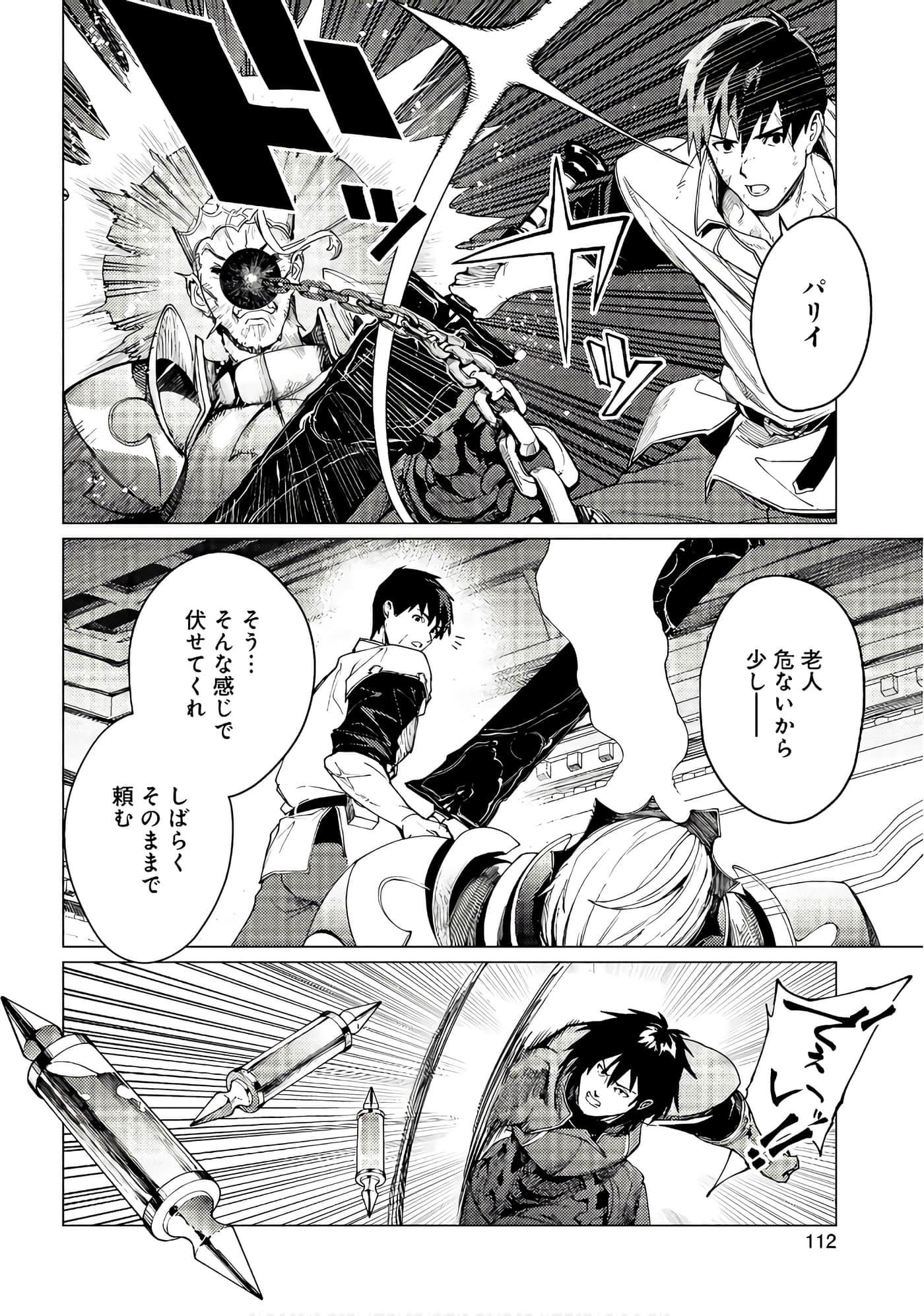 Page 113