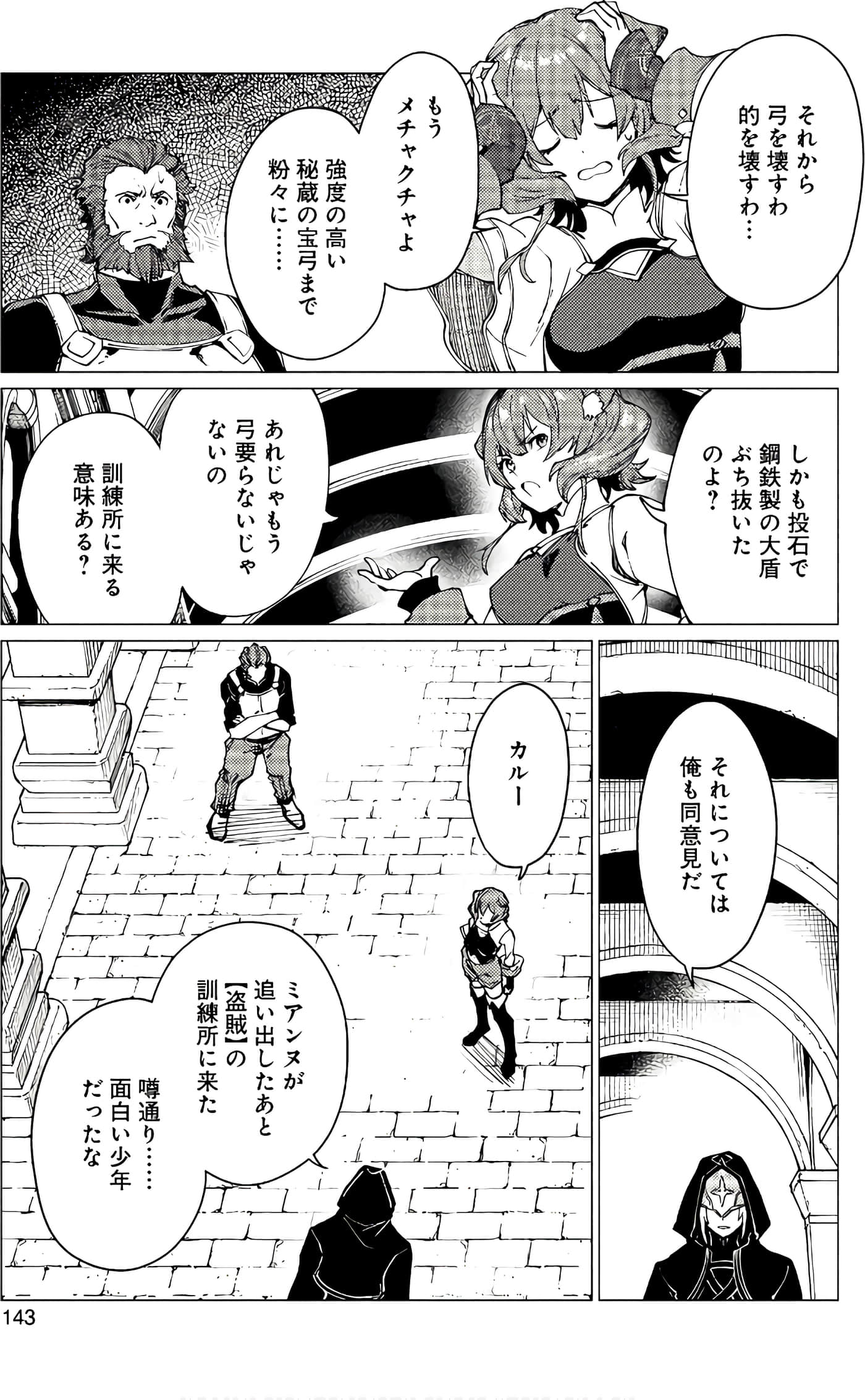 Page 144