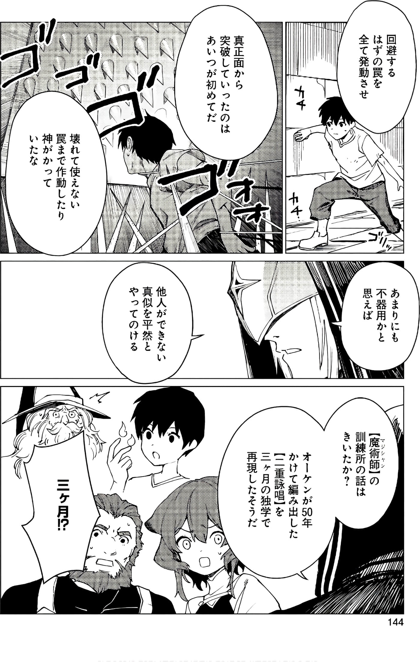 Page 145