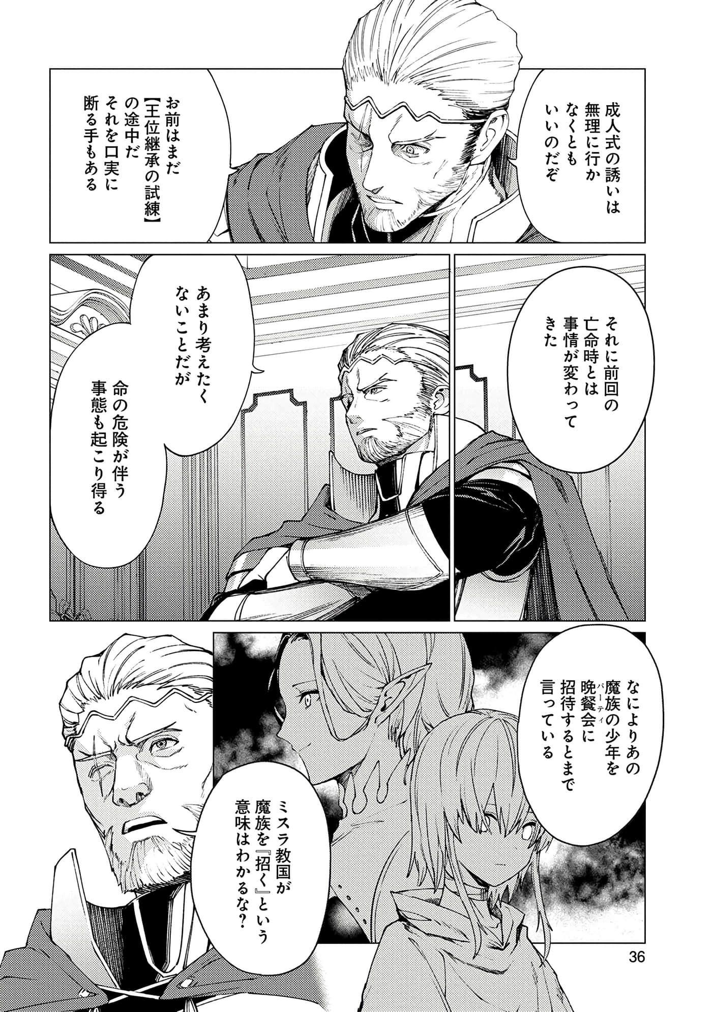 Page 37