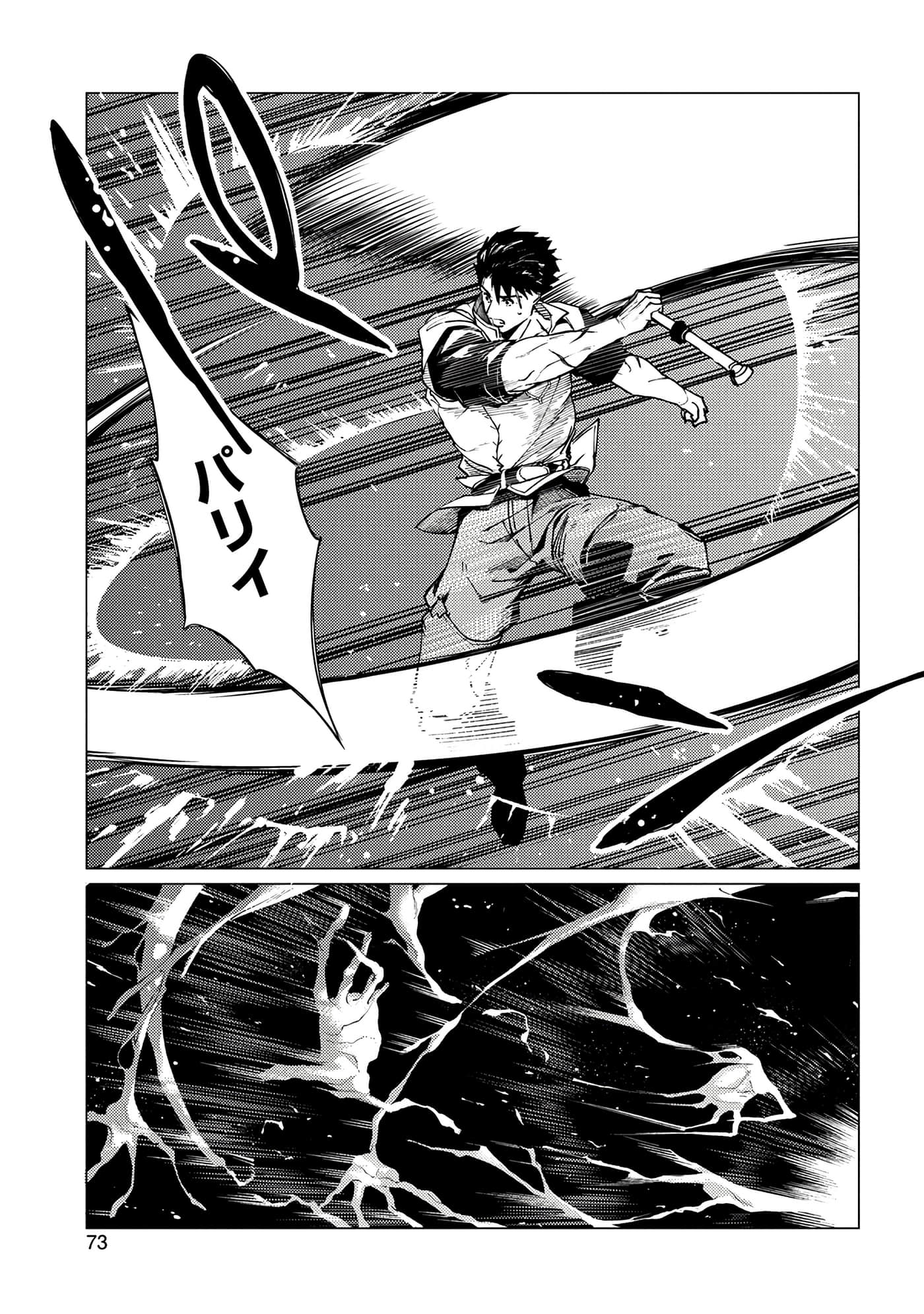 Page 74