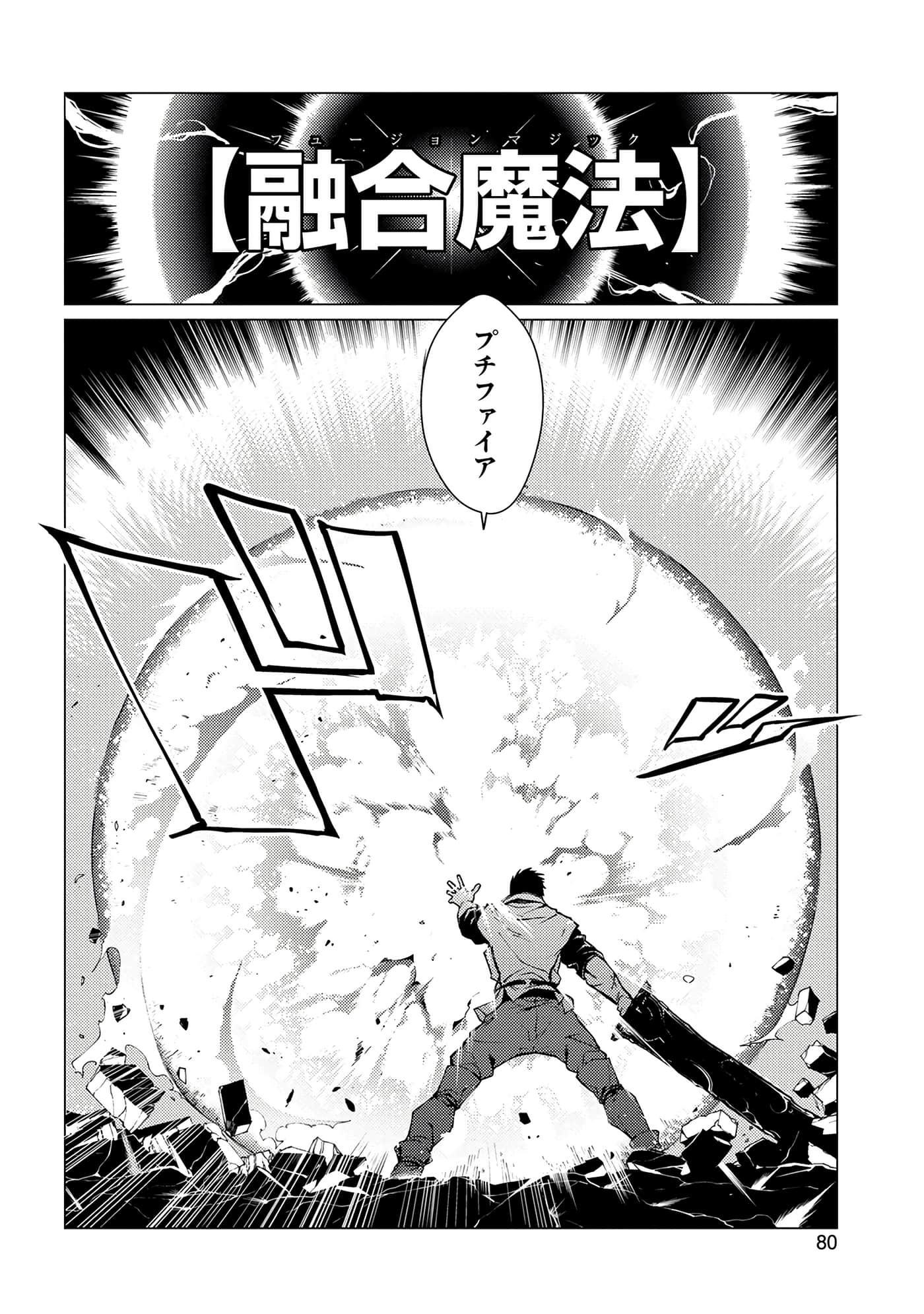 Page 81