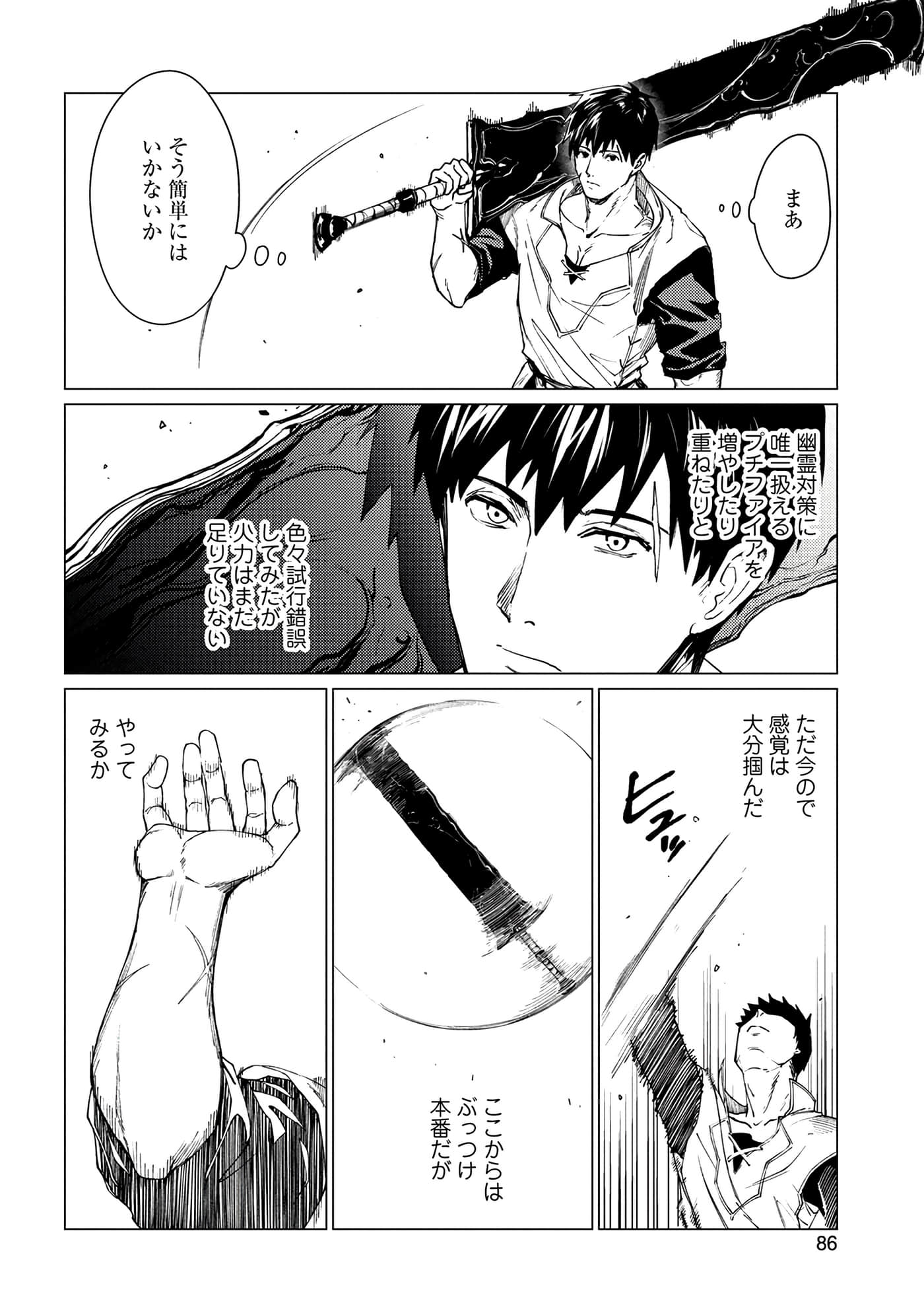 Page 87