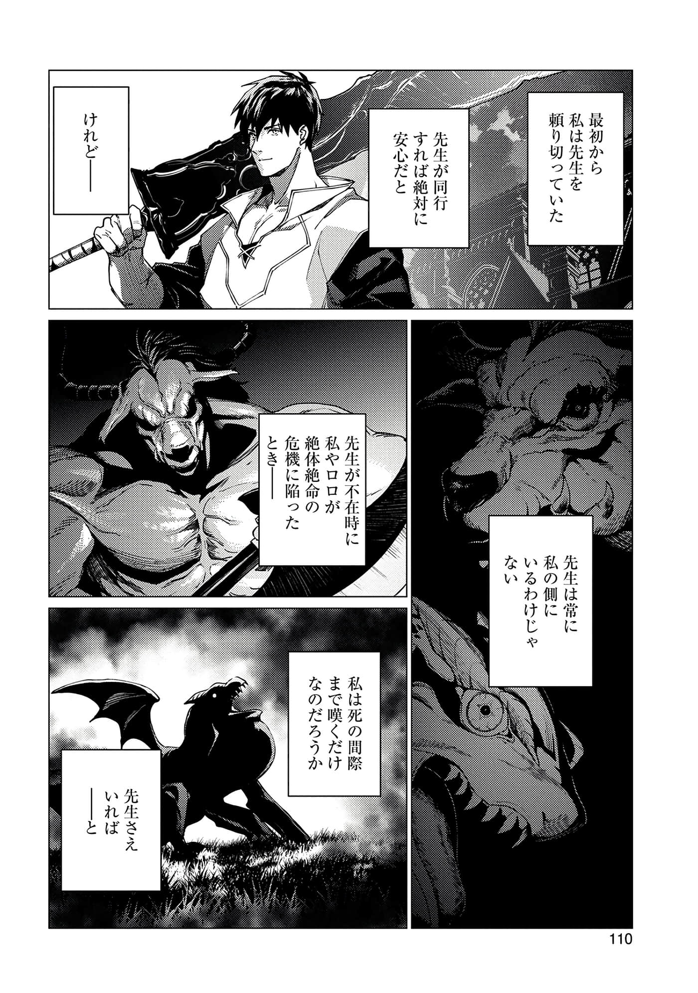 Page 111