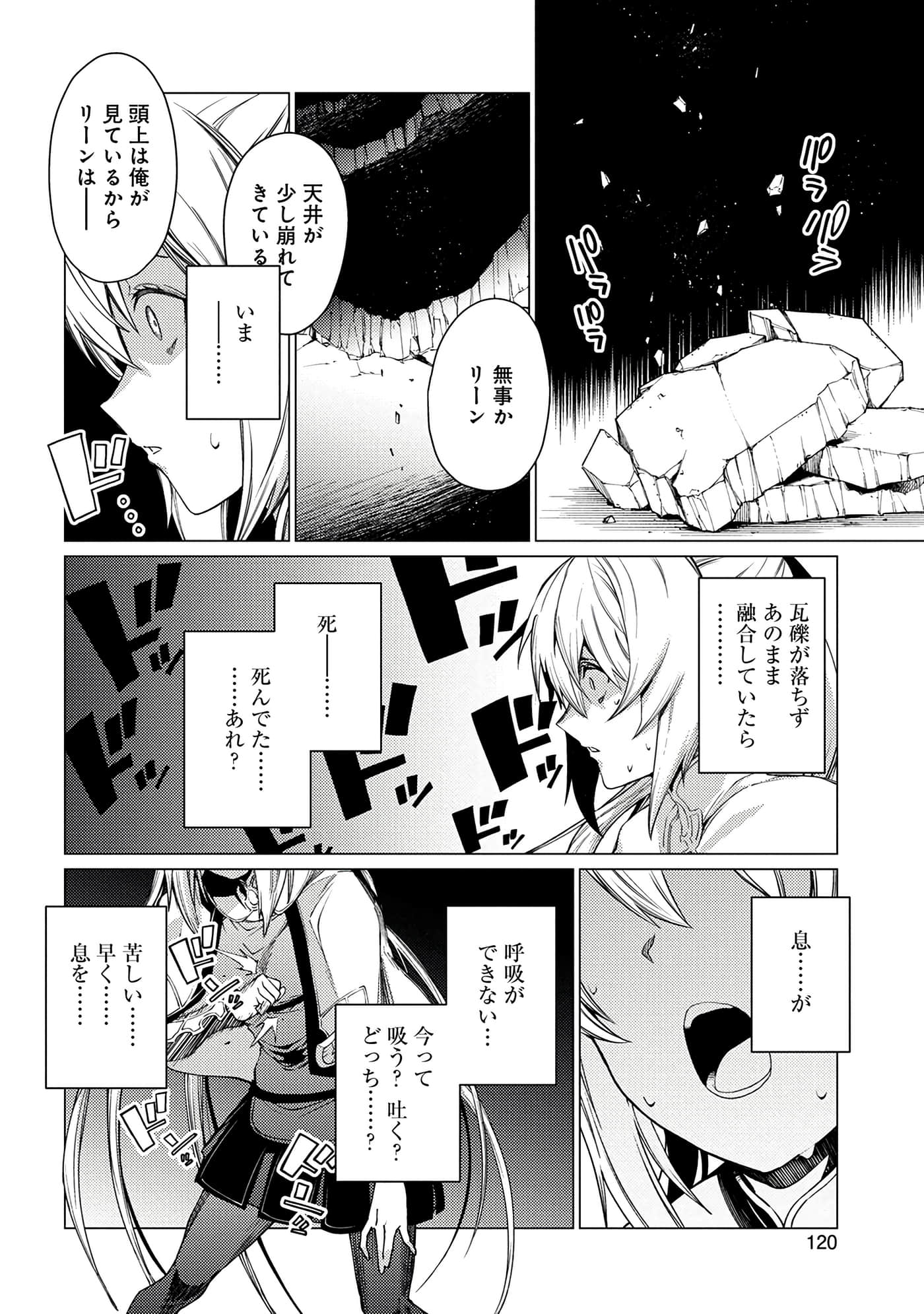 Page 121