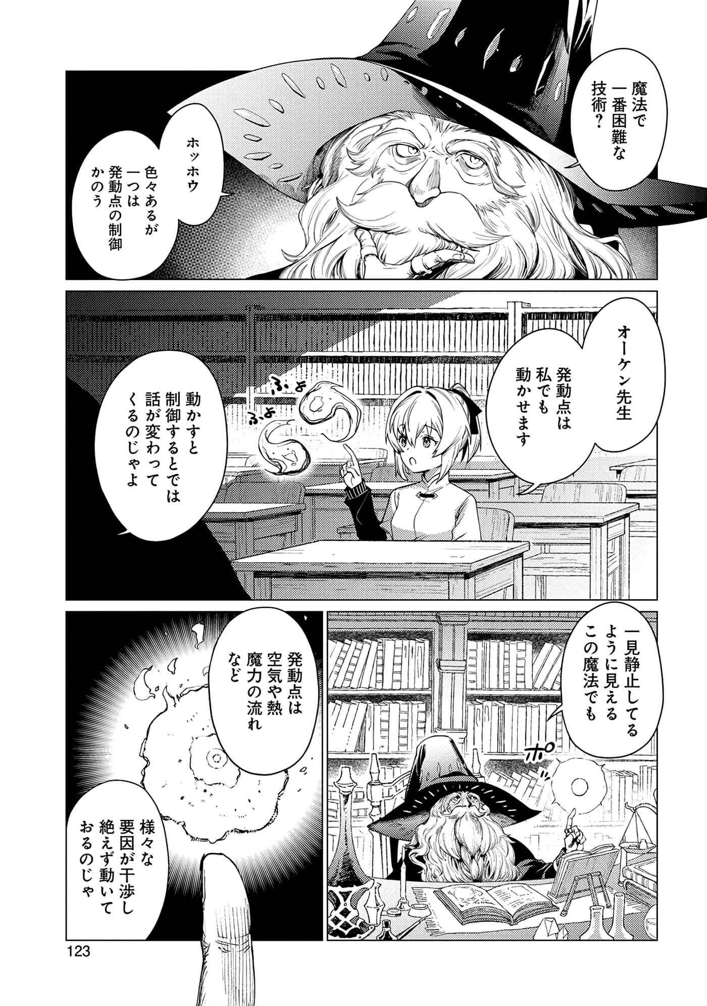 Page 124