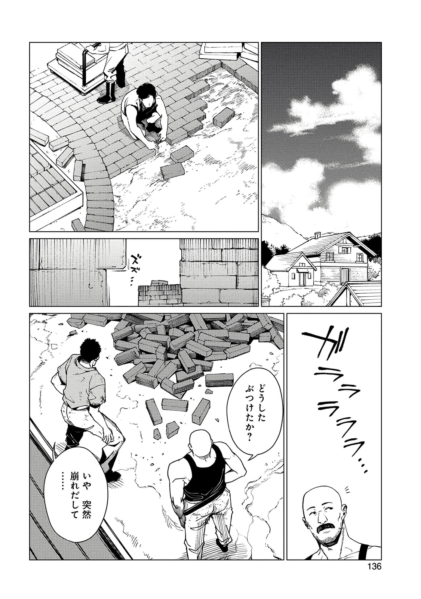 Page 137