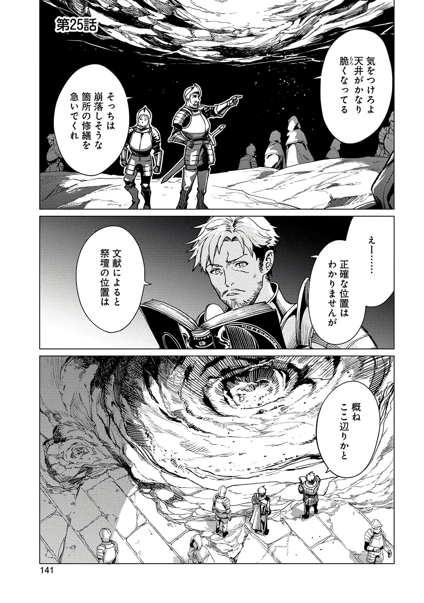 Page 142